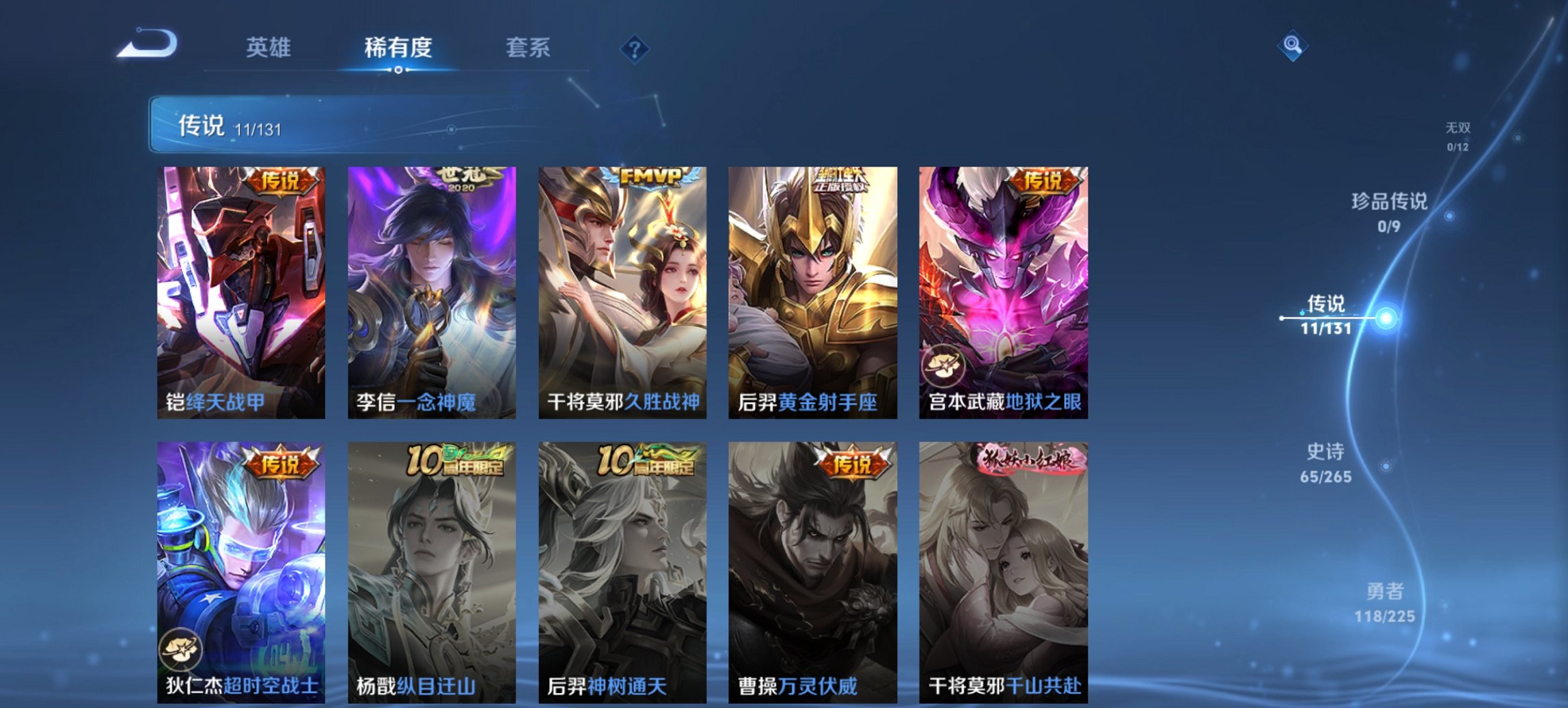 WZCMW3361353王者荣耀账号详情图3 WZCMW3361353王者荣耀账号详情图3