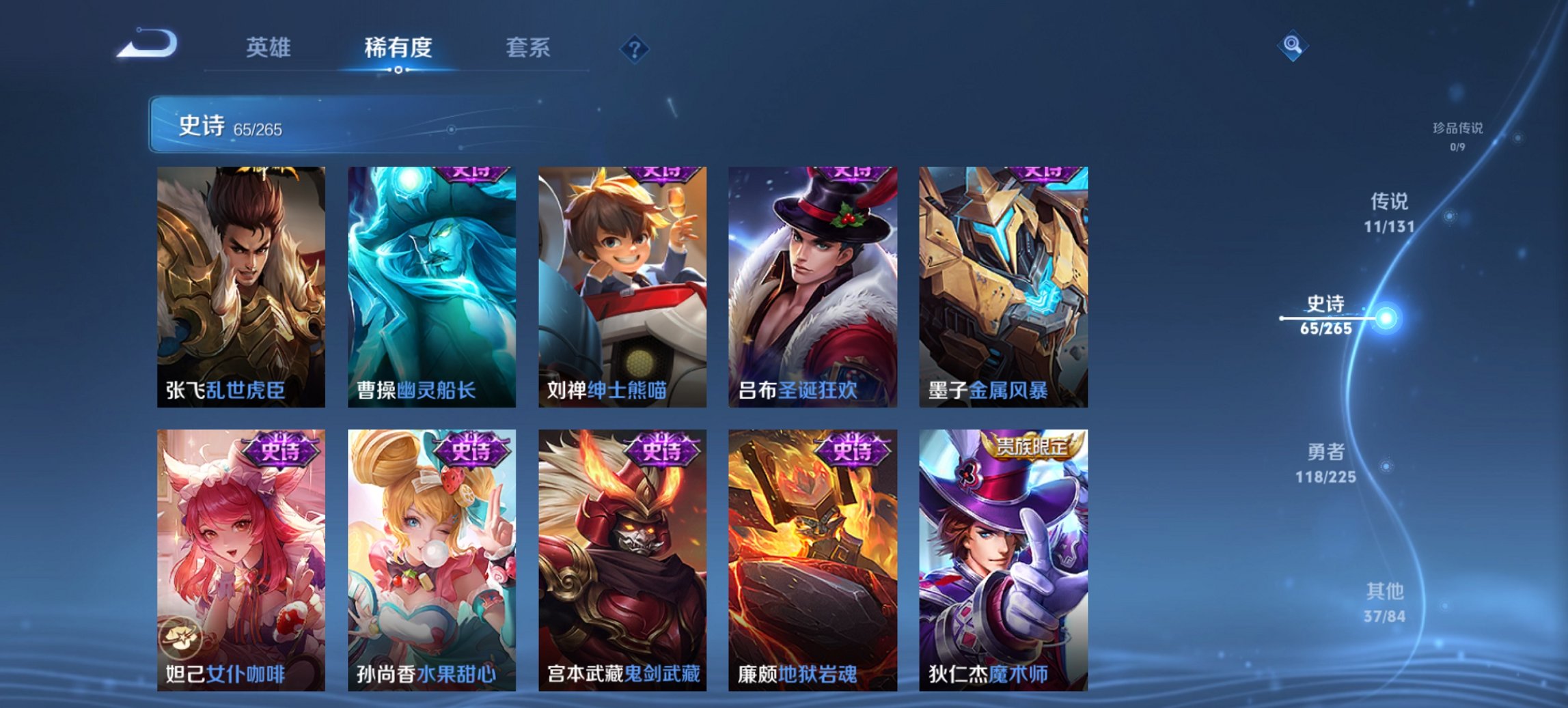 WZCMW3361353王者荣耀账号详情图4 WZCMW3361353王者荣耀账号详情图4