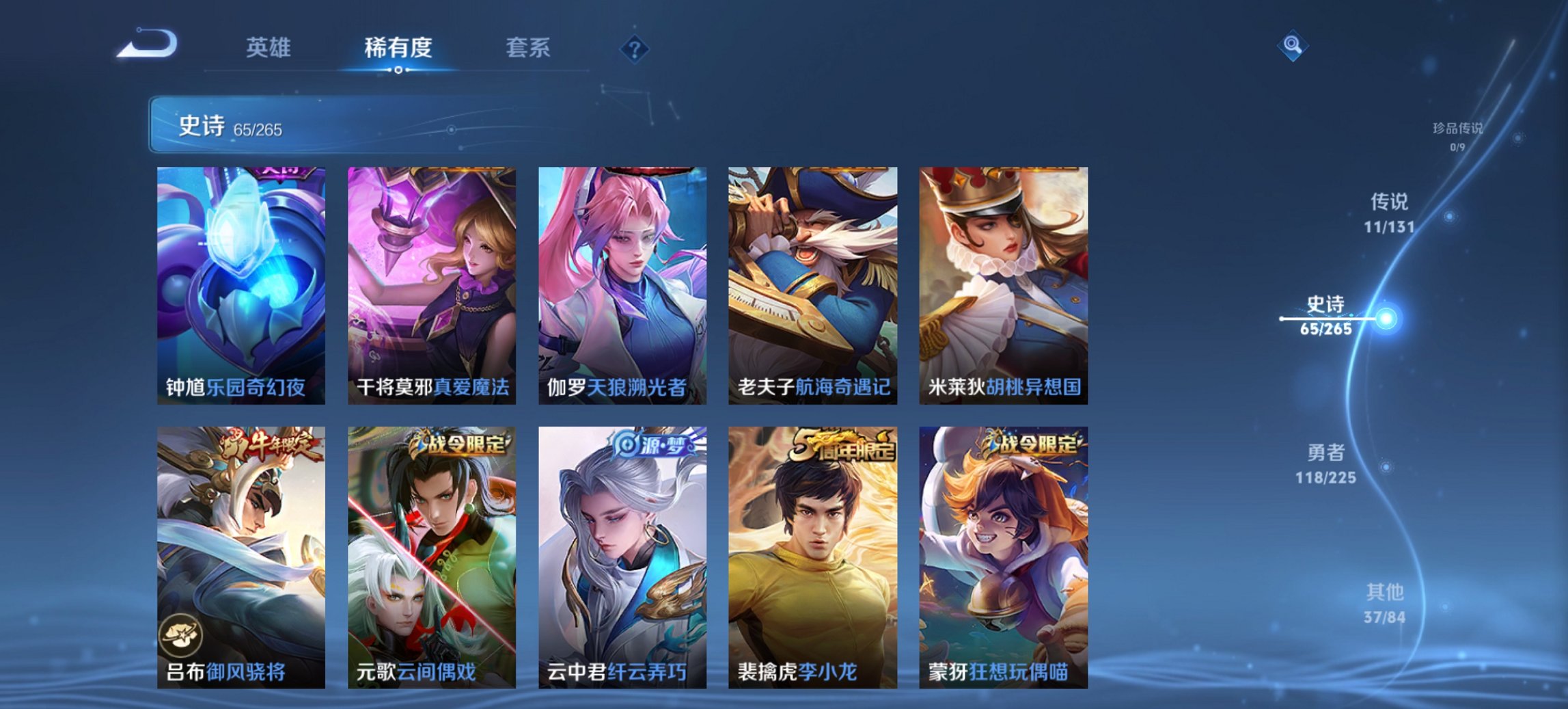 WZCMW3361353王者荣耀账号详情图5 WZCMW3361353王者荣耀账号详情图5