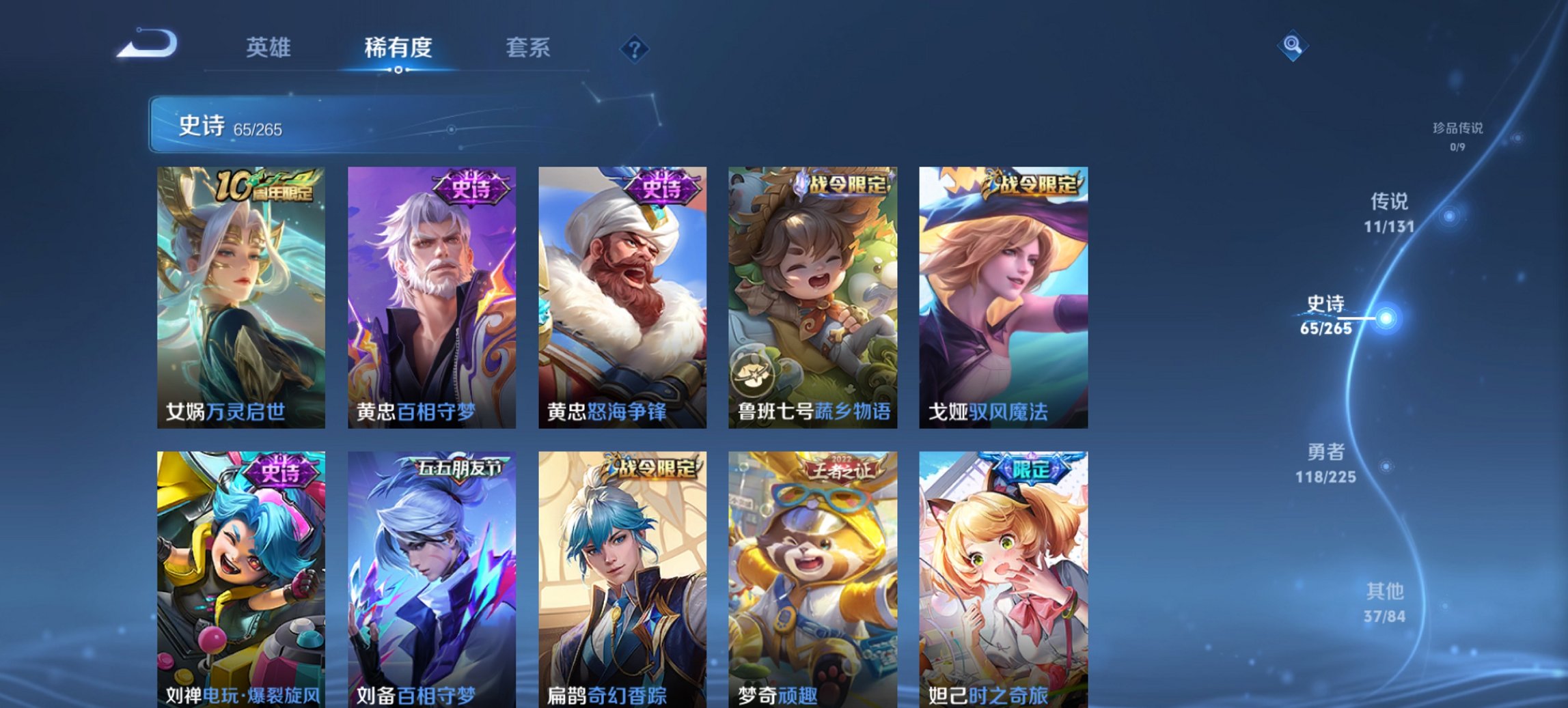 WZCMW3361353王者荣耀账号详情图6 WZCMW3361353王者荣耀账号详情图6