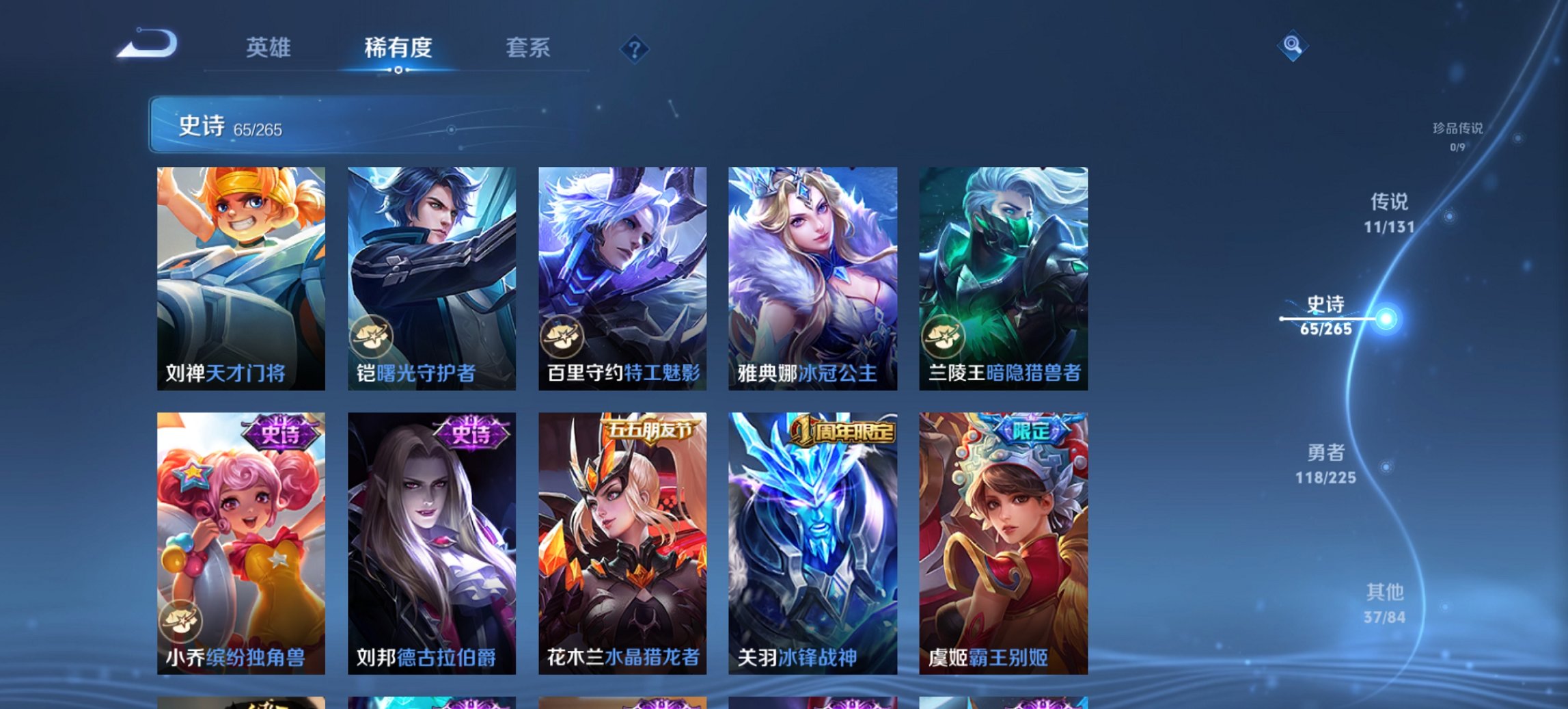 WZCMW3361353王者荣耀账号详情图7 WZCMW3361353王者荣耀账号详情图7