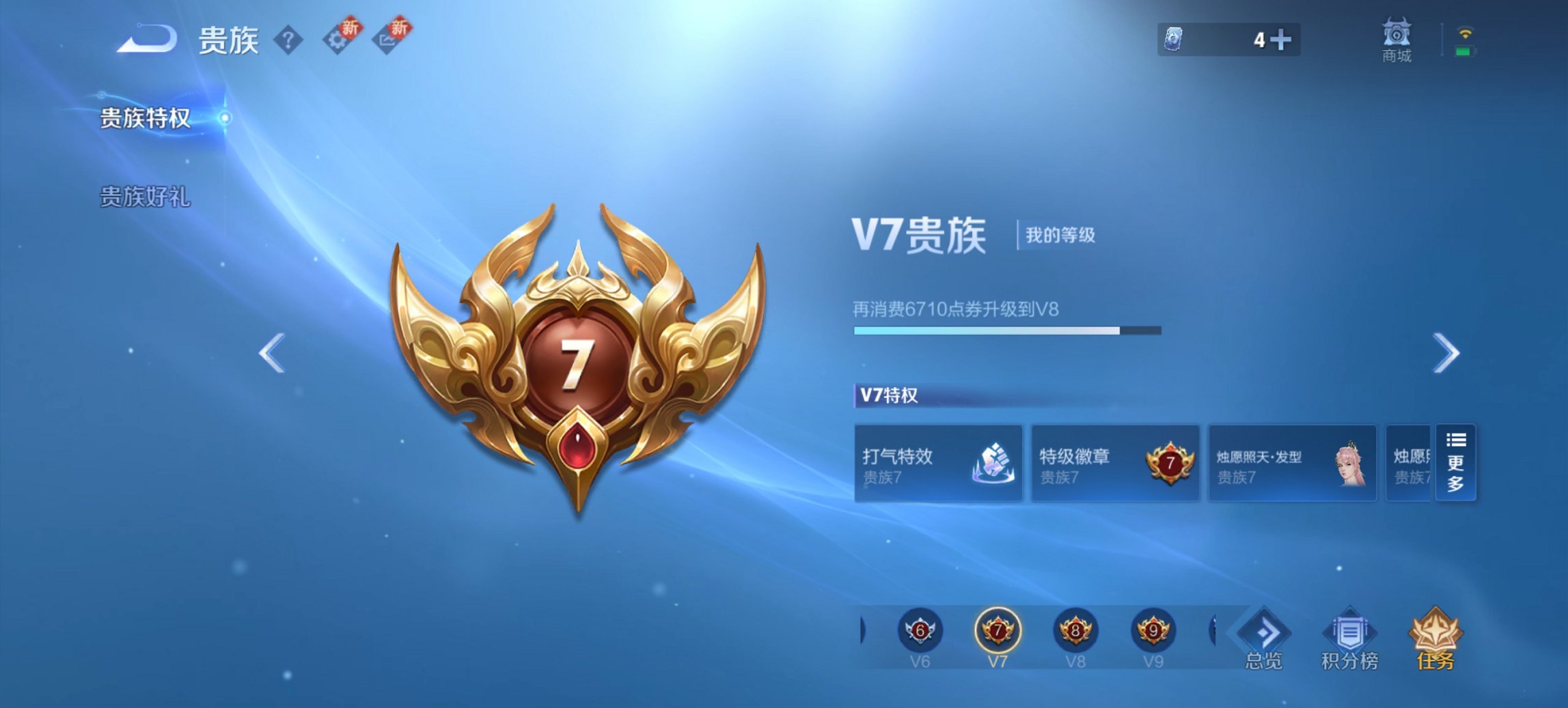 WZCMW3361353王者荣耀账号详情图8 WZCMW3361353王者荣耀账号详情图8