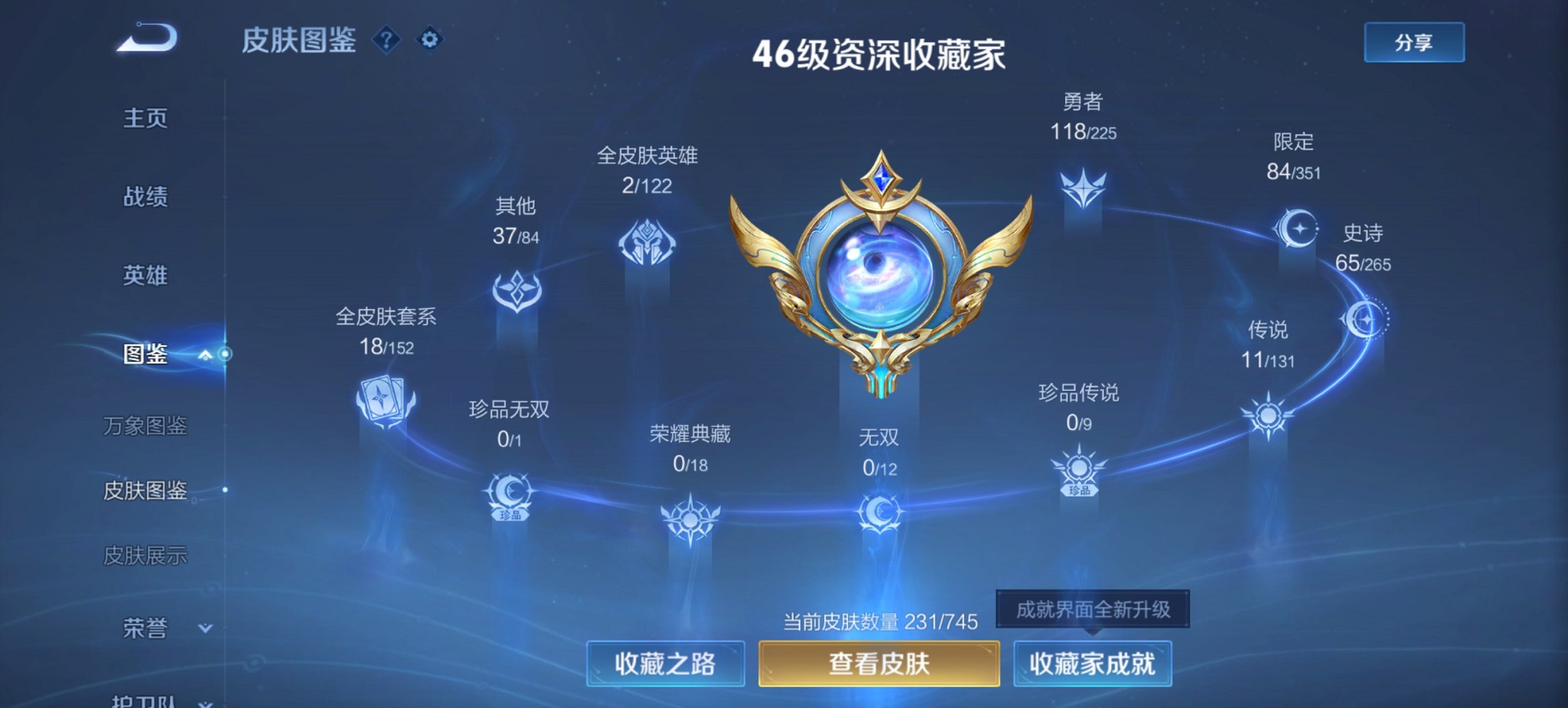 WZCMW3361353王者荣耀账号详情图9 WZCMW3361353王者荣耀账号详情图9