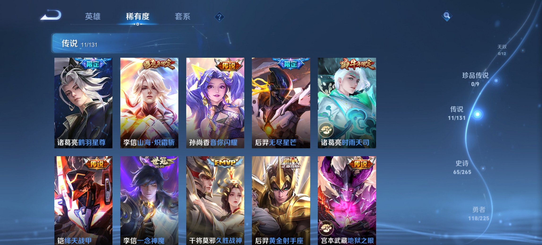 WZCMW3361353王者荣耀账号详情图11 WZCMW3361353王者荣耀账号详情图11