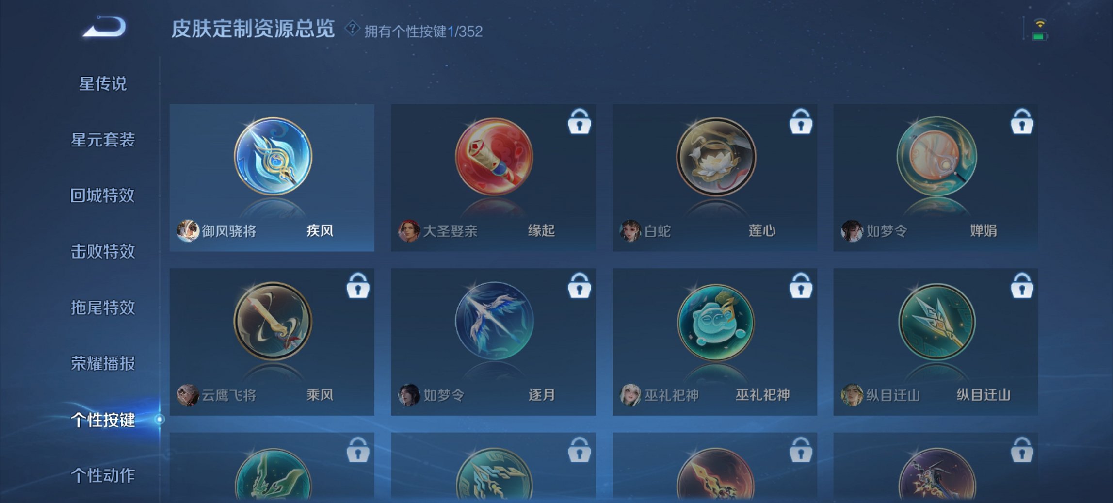 WZCMW3361353王者荣耀账号详情图12 WZCMW3361353王者荣耀账号详情图12