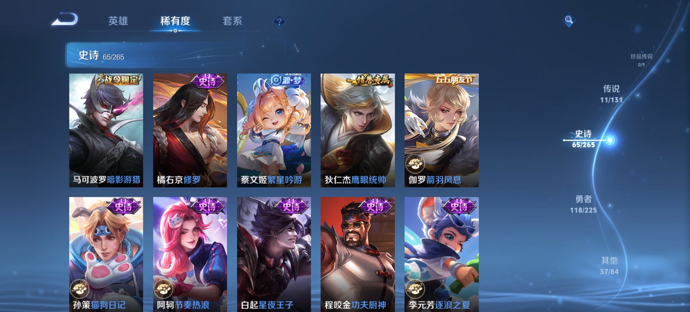 WZCMW3361353王者荣耀账号详情图13 WZCMW3361353王者荣耀账号详情图13