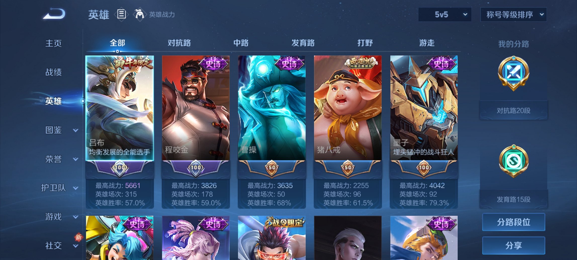 WZCMW3361353王者荣耀账号详情图14 WZCMW3361353王者荣耀账号详情图14