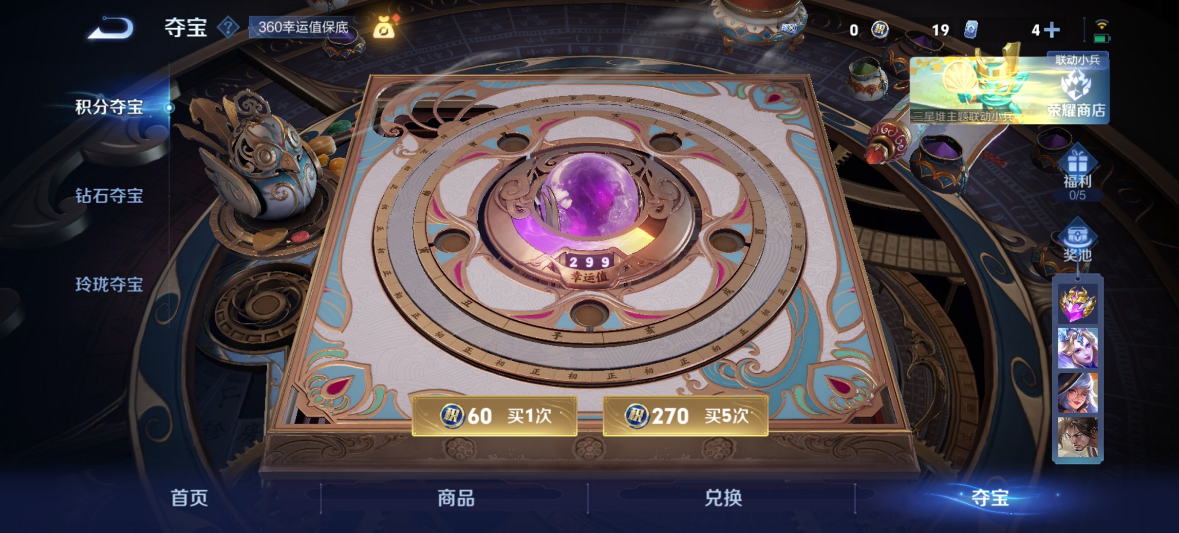 WZCMW3361353王者荣耀账号详情图15 WZCMW3361353王者荣耀账号详情图15