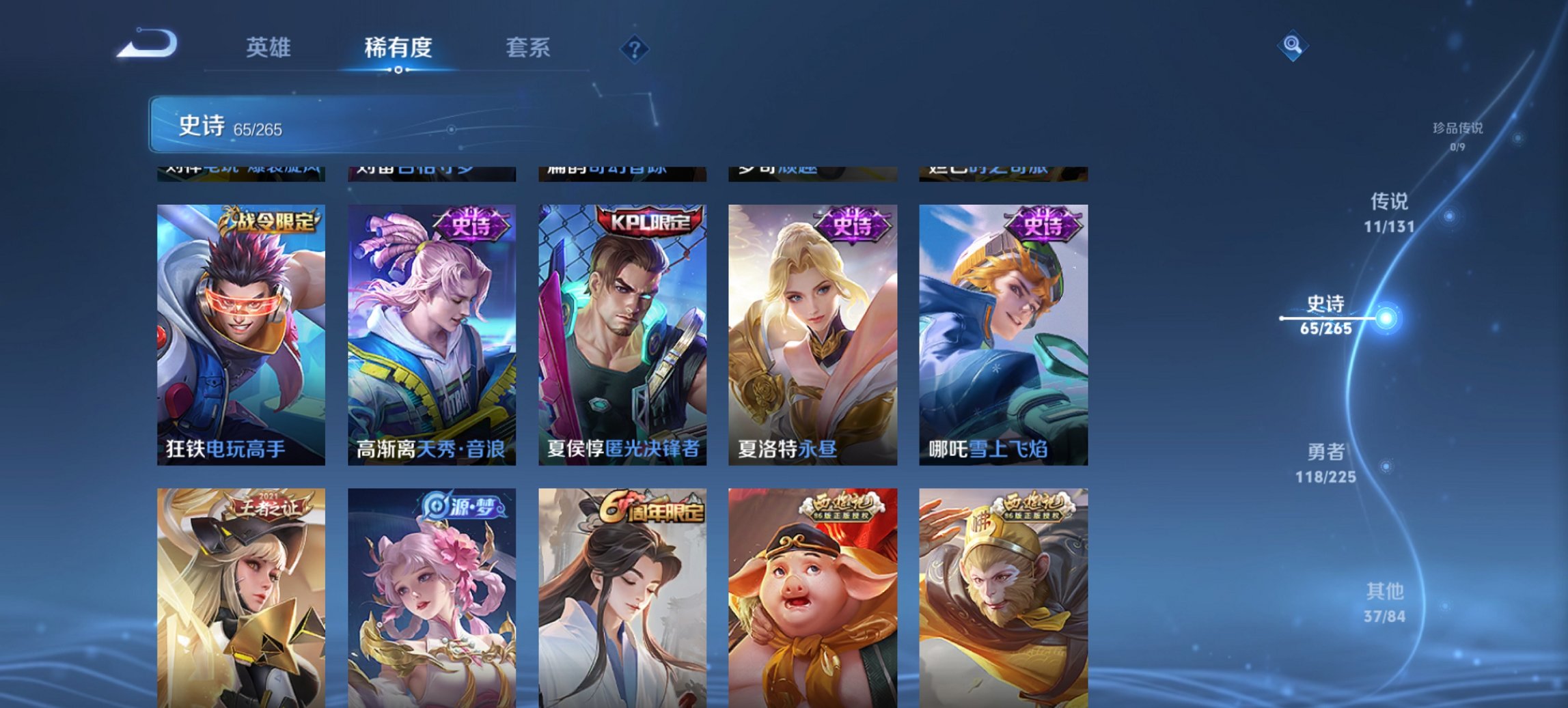 WZCMW3361353王者荣耀账号详情图16 WZCMW3361353王者荣耀账号详情图16