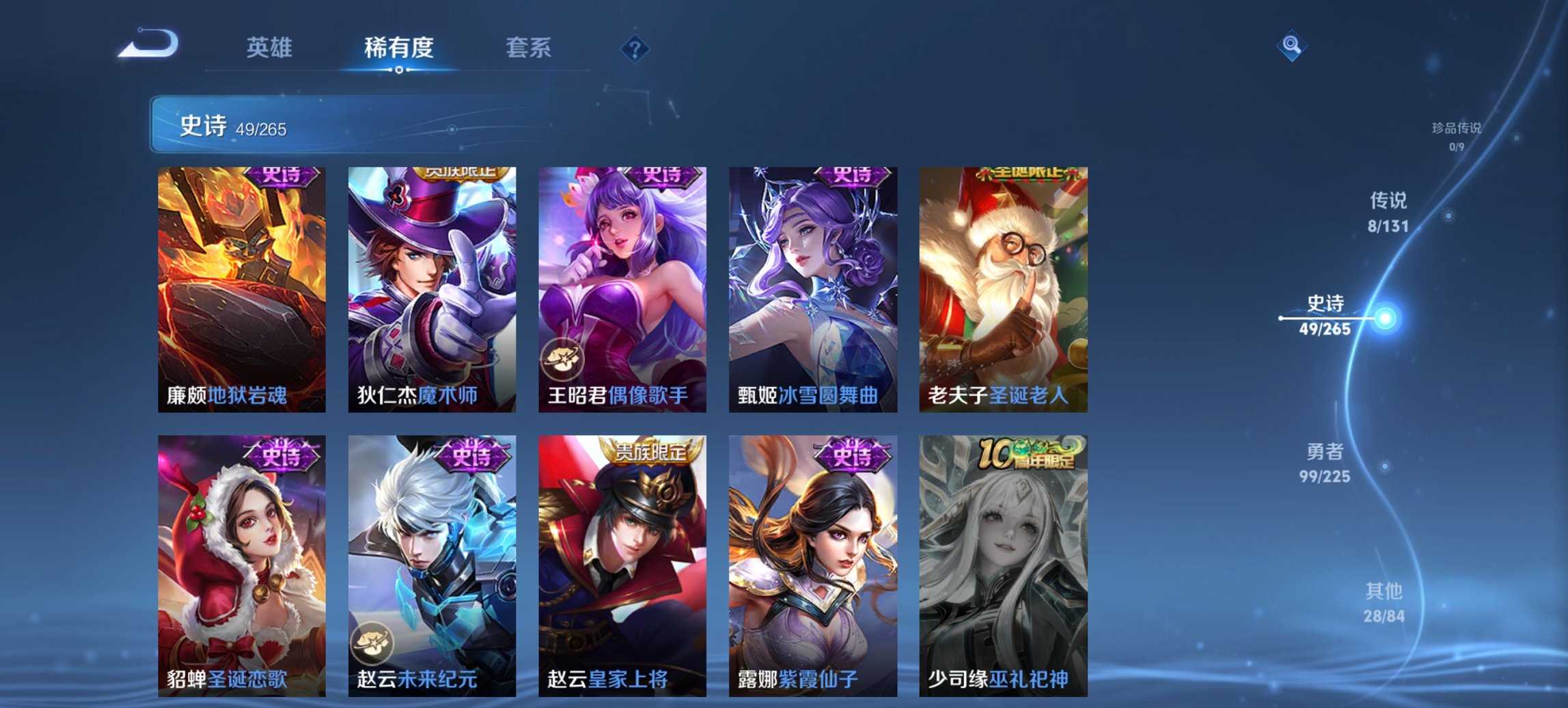 WZCMW3355210王者荣耀账号详情图2