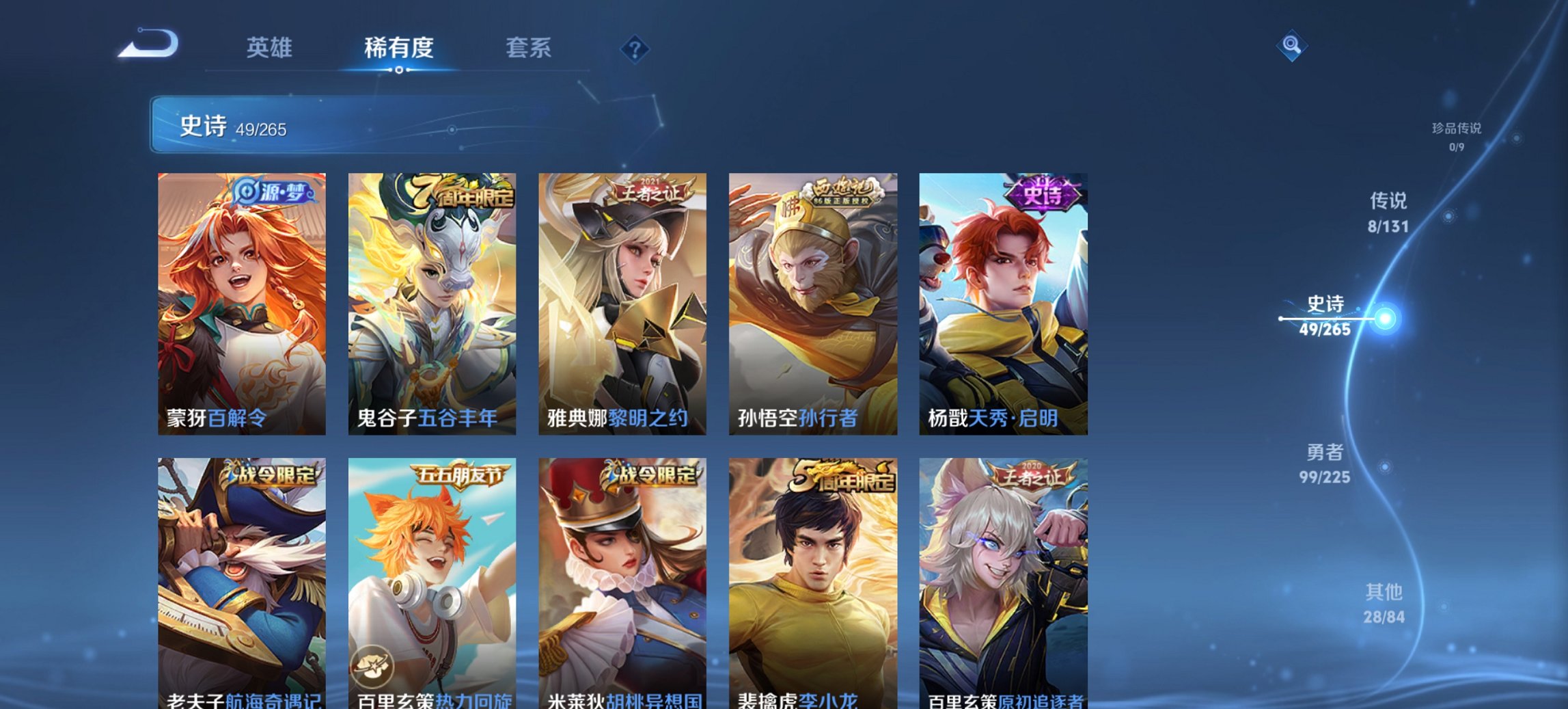 WZCMW3355210王者荣耀账号详情图3