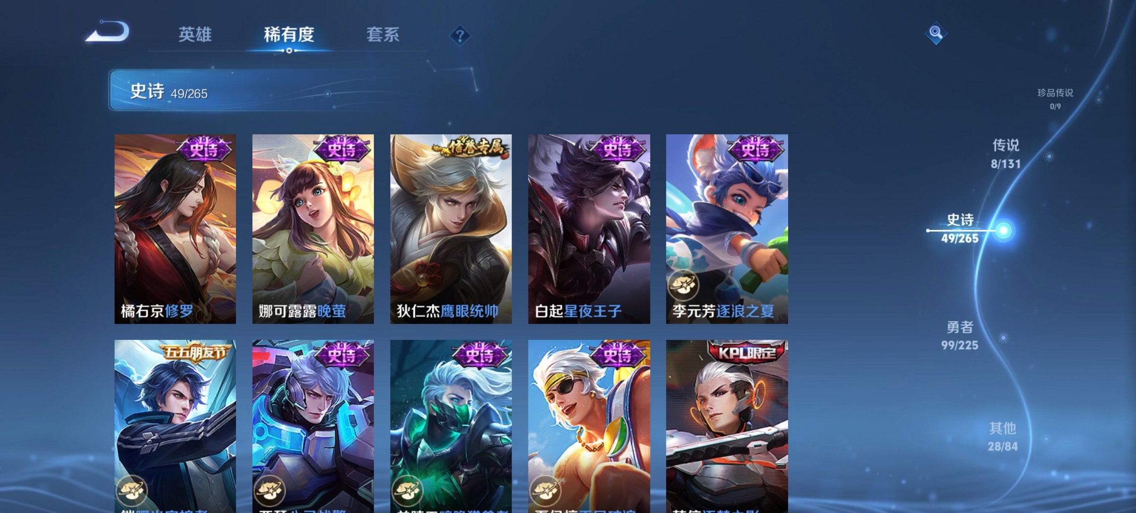 WZCMW3355210王者荣耀账号详情图5