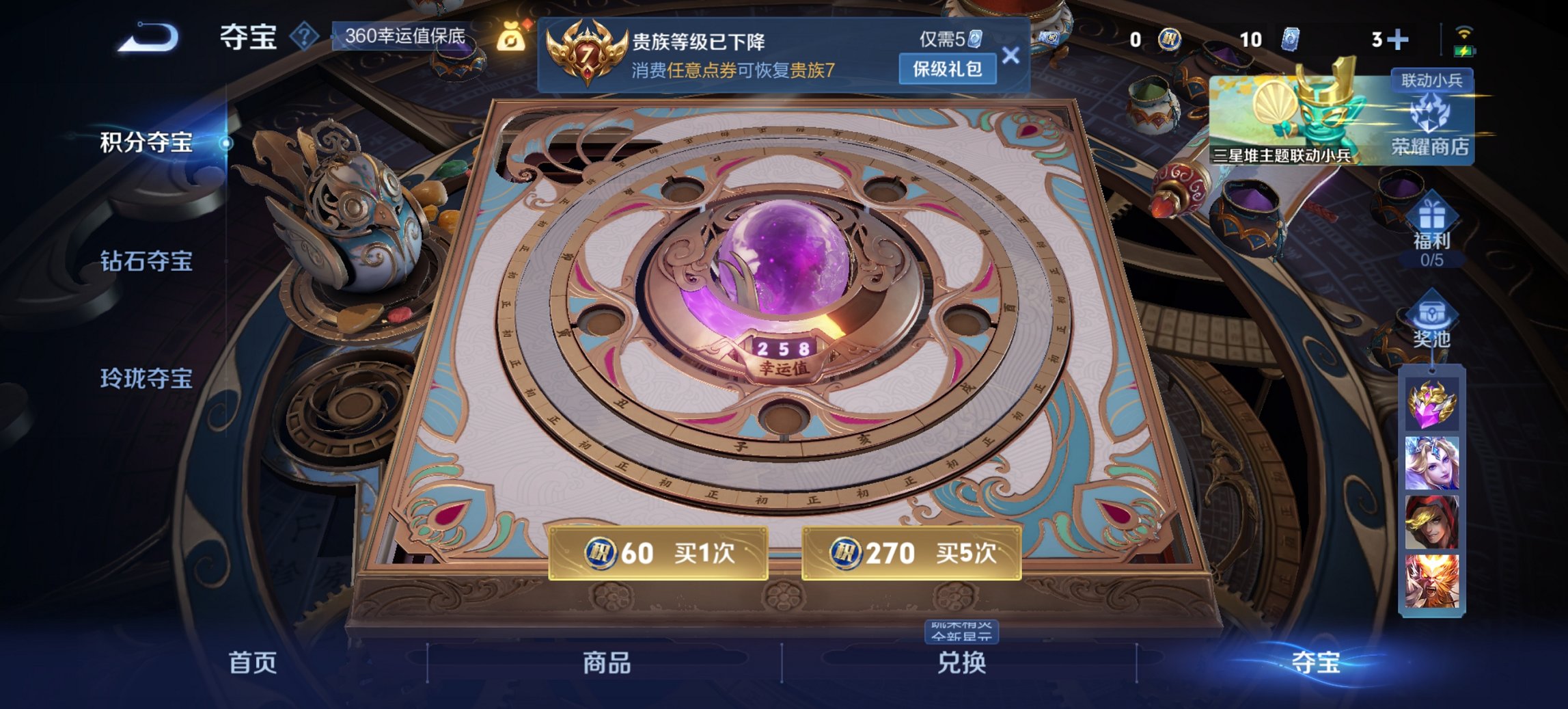 WZCMW3355210王者荣耀账号详情图6