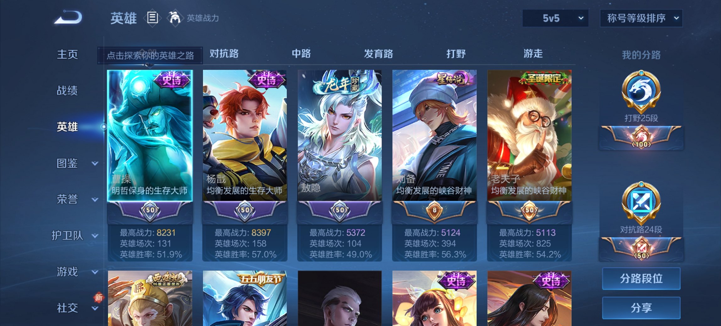 WZCMW3355210王者荣耀账号详情图7