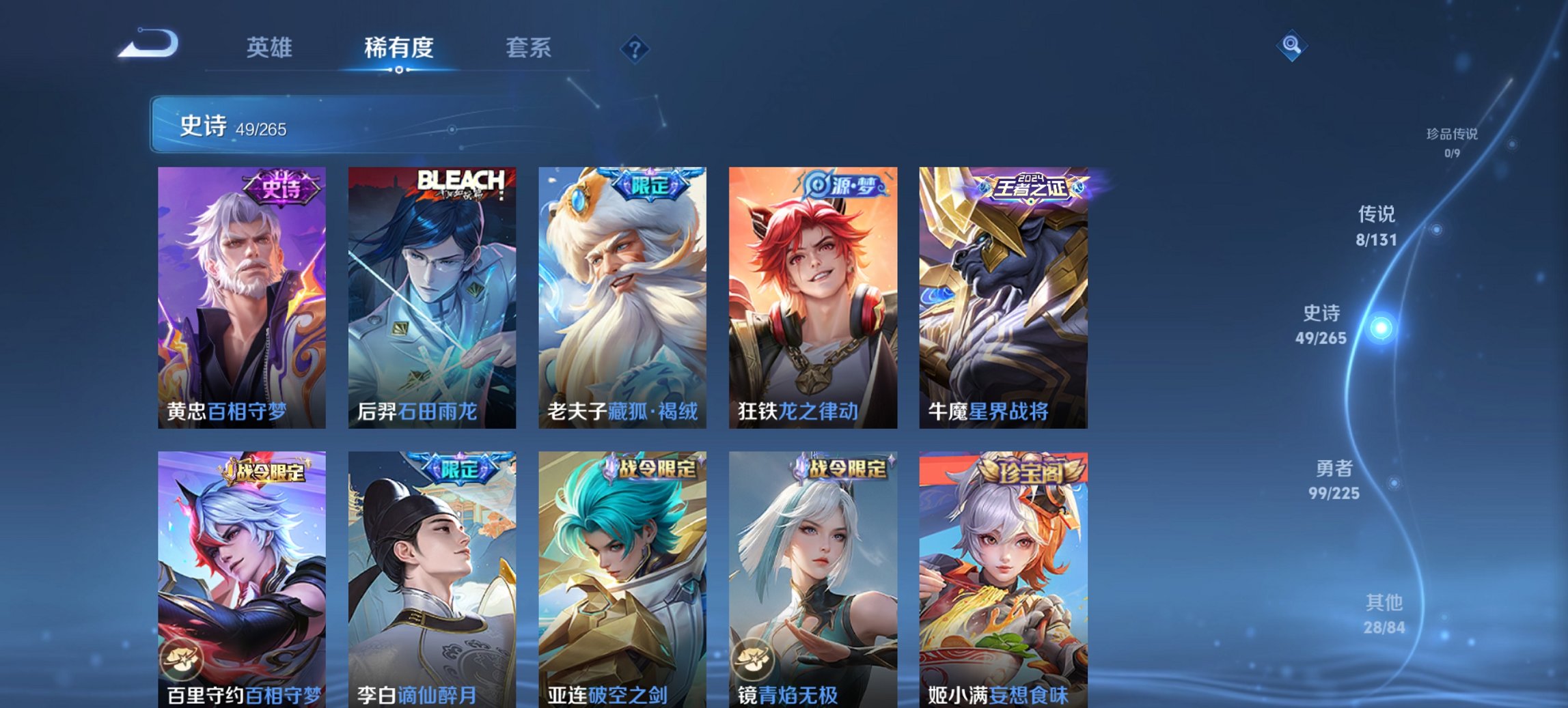 WZCMW3355210王者荣耀账号详情图8