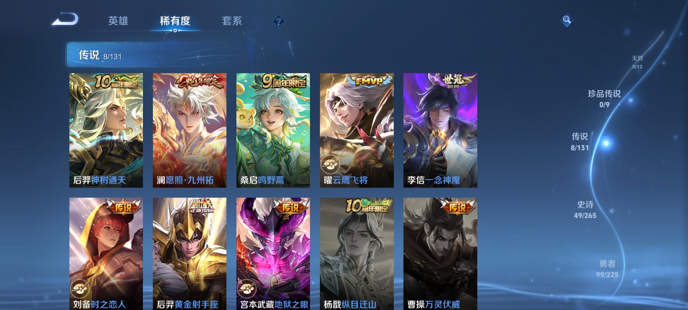 WZCMW3355210王者荣耀账号详情图12