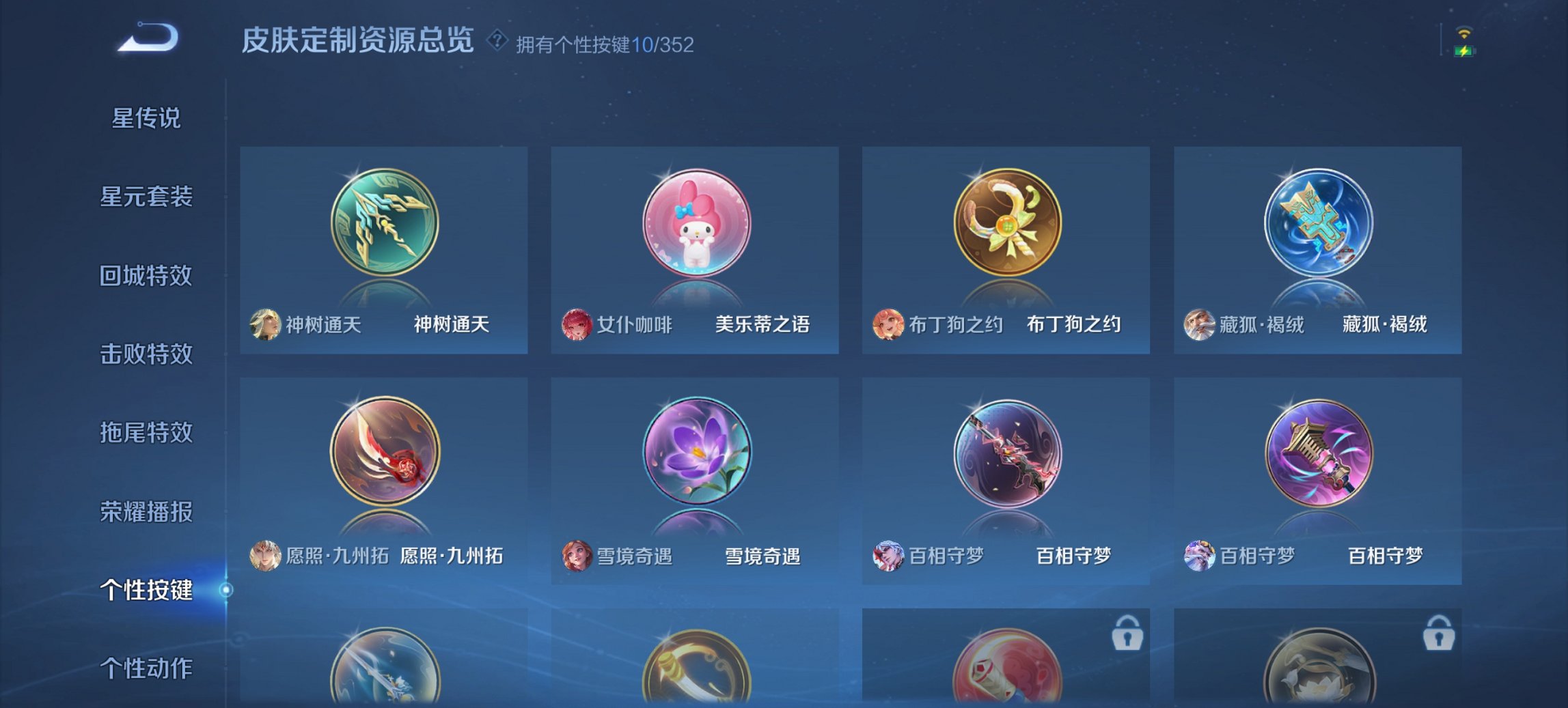 WZCMW3355210王者荣耀账号详情图13