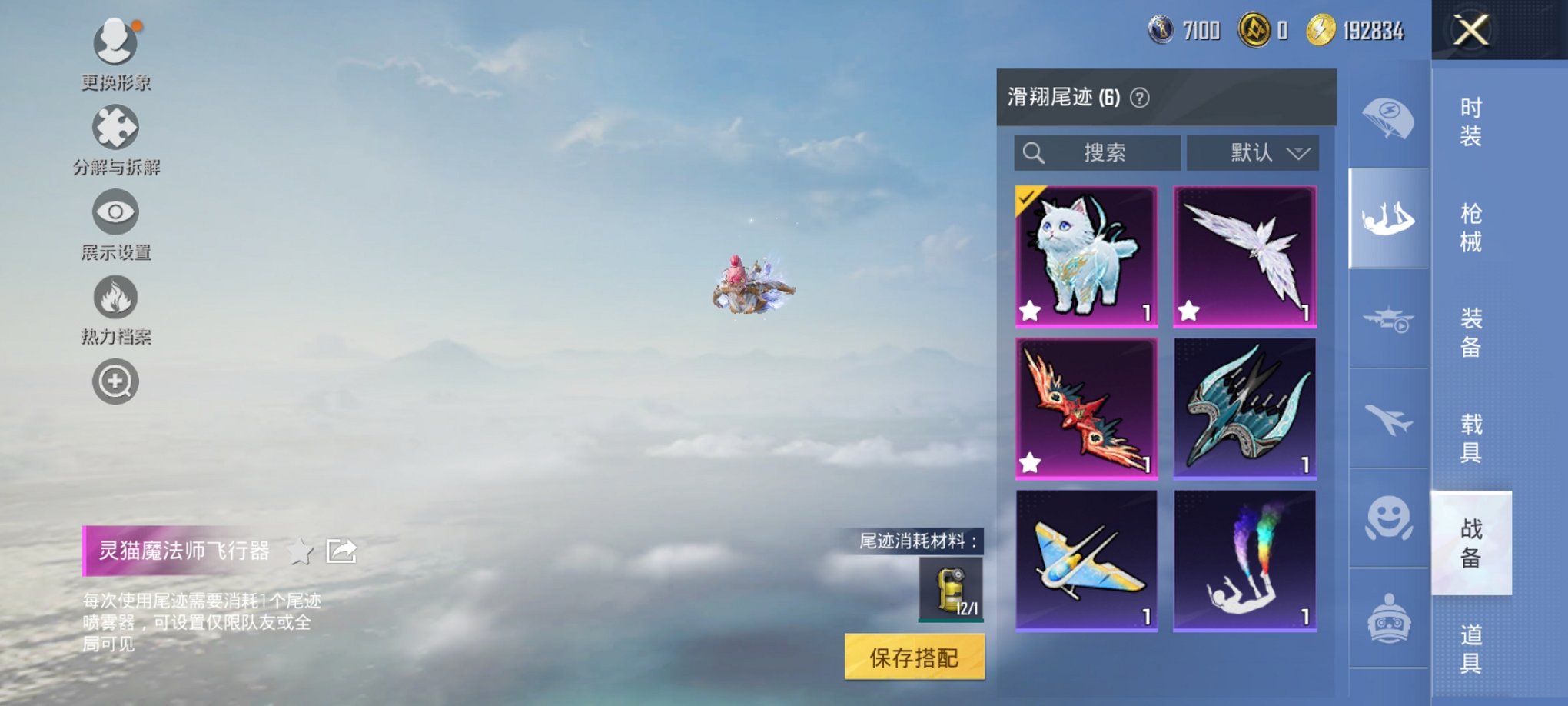 HPCMW3426581和平精英账号详情图8 HPCMW3426581和平精英账号详情图8