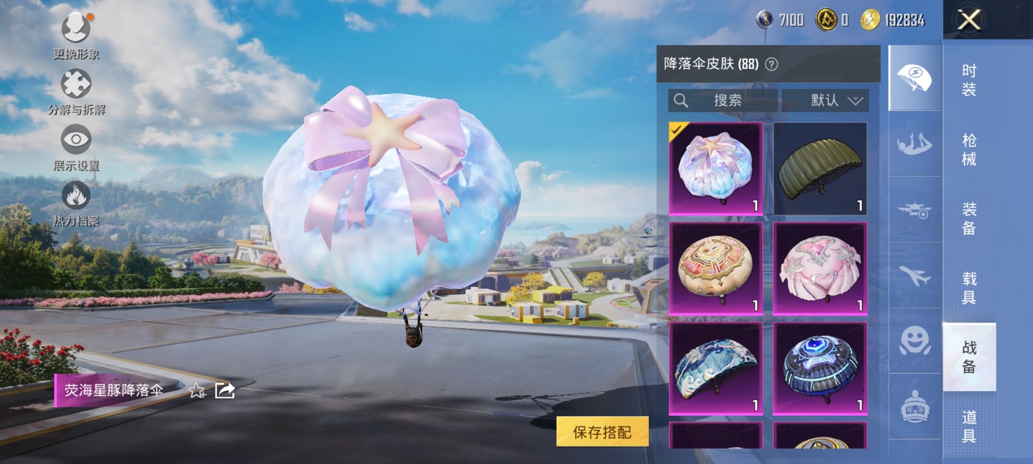 HPCMW3426581和平精英账号详情图14 HPCMW3426581和平精英账号详情图14