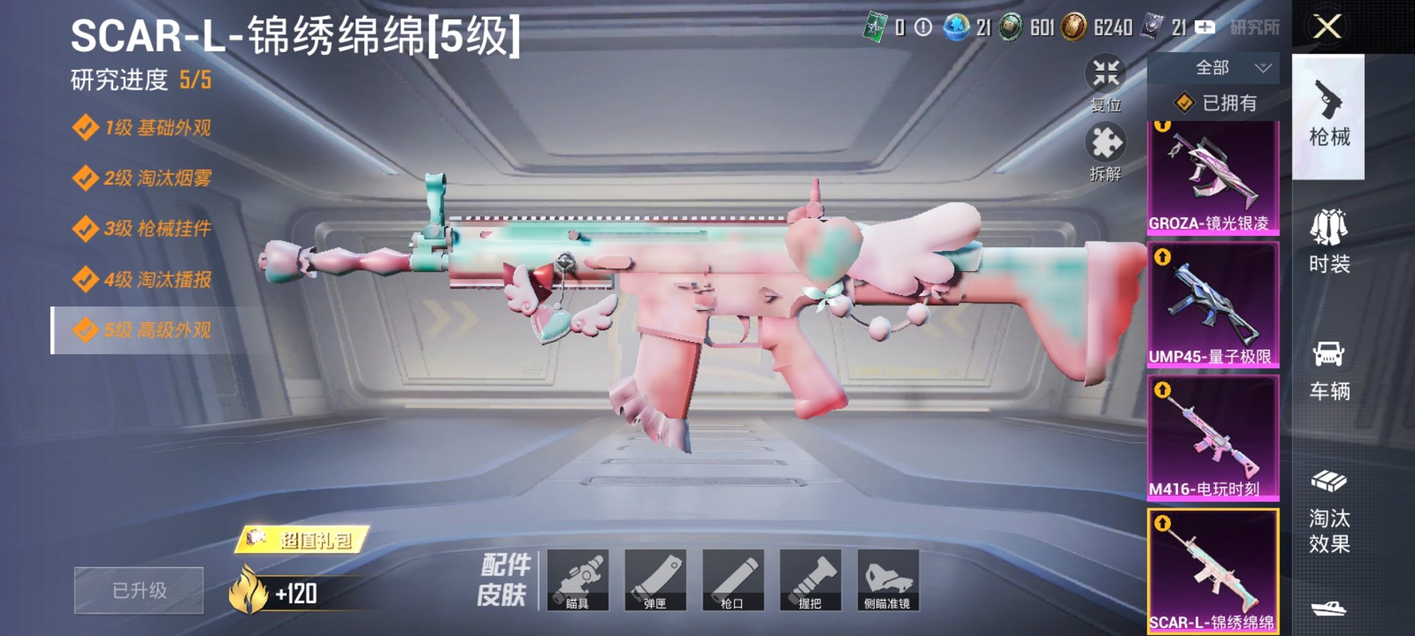 HPCMW3426581和平精英账号详情图15 HPCMW3426581和平精英账号详情图15