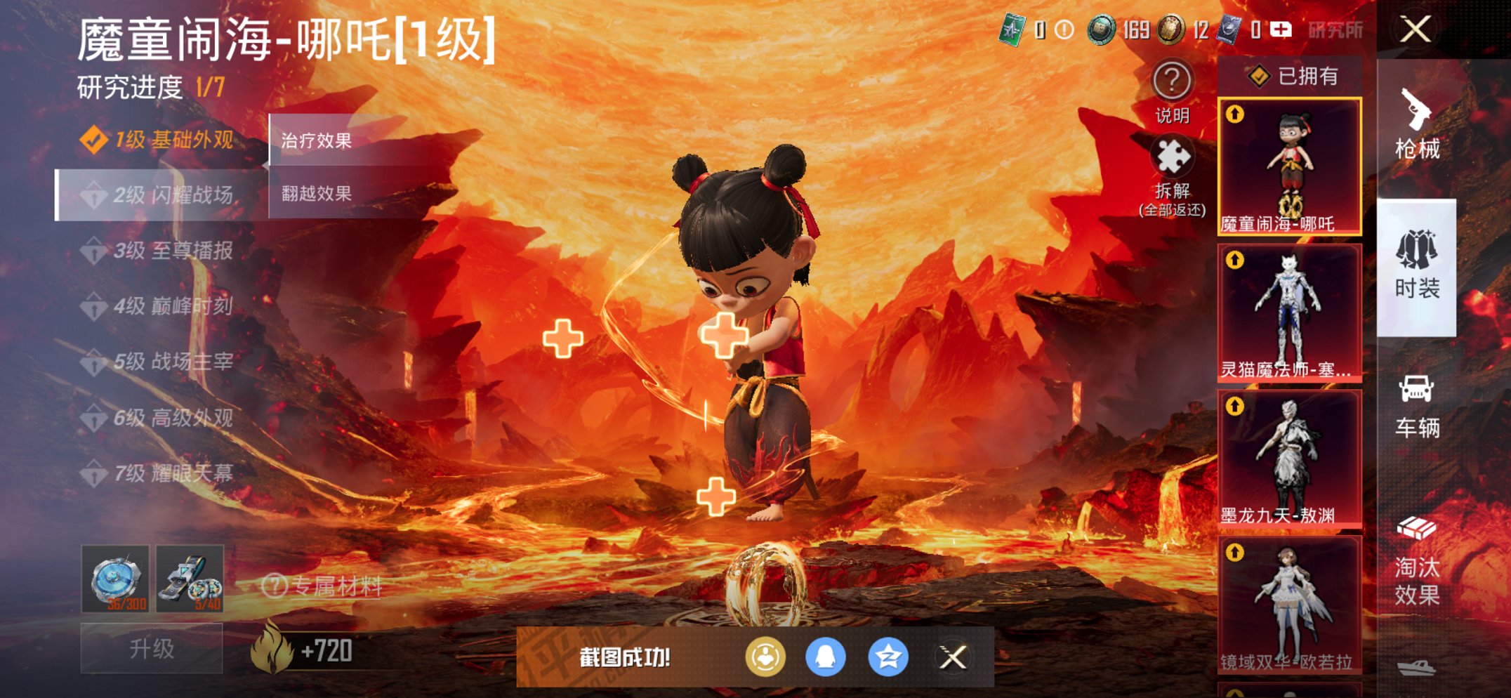 和平精英账号苹果QQ5载具-173套装-304枪皮-可二次实名【5红装1个5级 图卡盟哪吒23特效枪13粉装5载具9级M