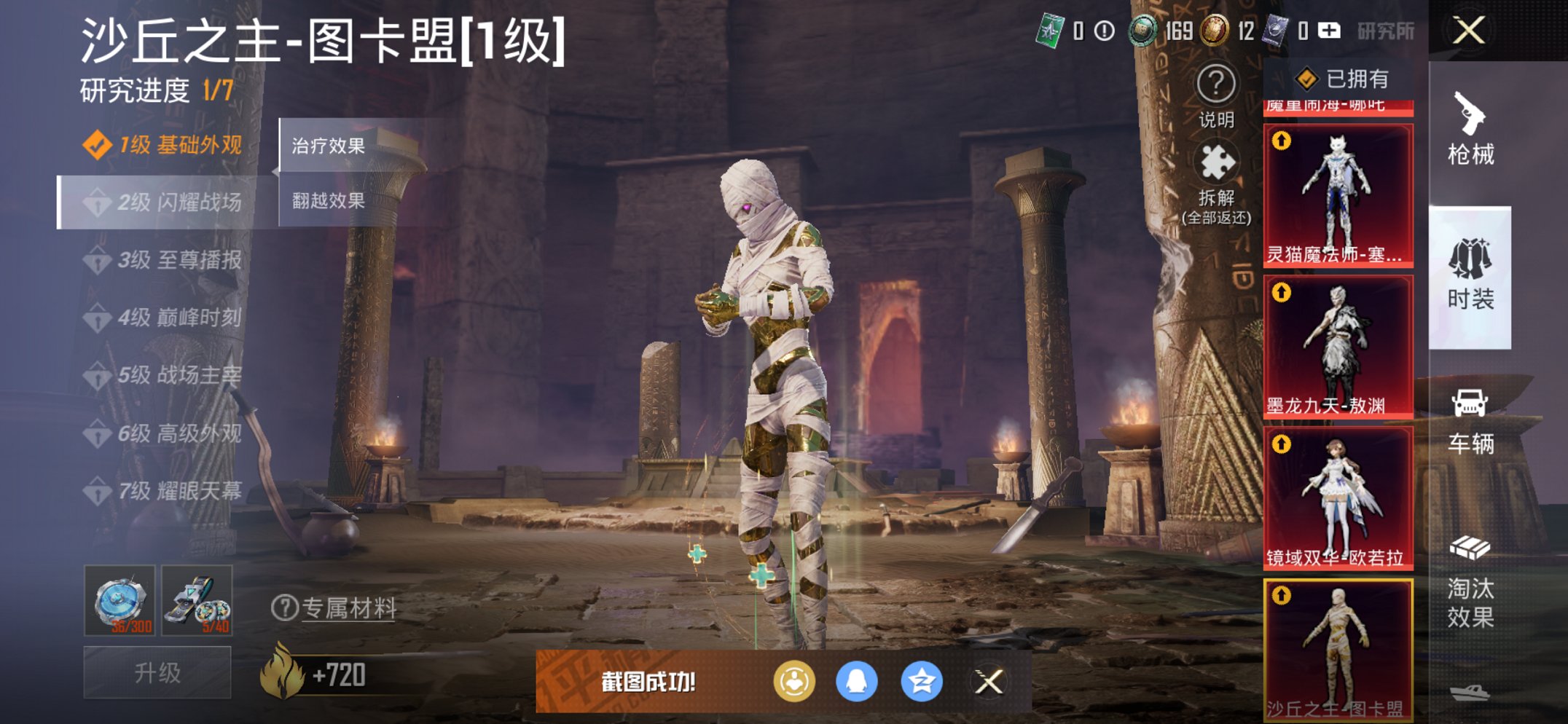 HPCMW3420325和平精英账号详情图2 HPCMW3420325和平精英账号详情图2