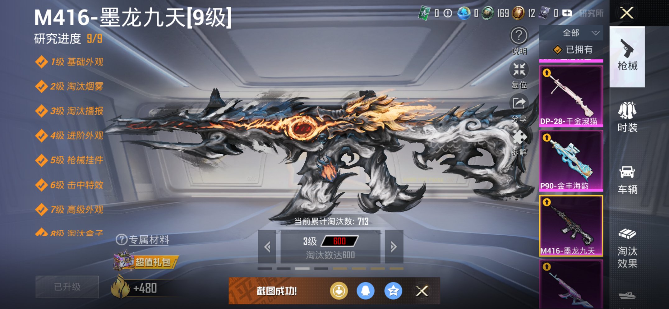 HPCMW3420325和平精英账号详情图3 HPCMW3420325和平精英账号详情图3