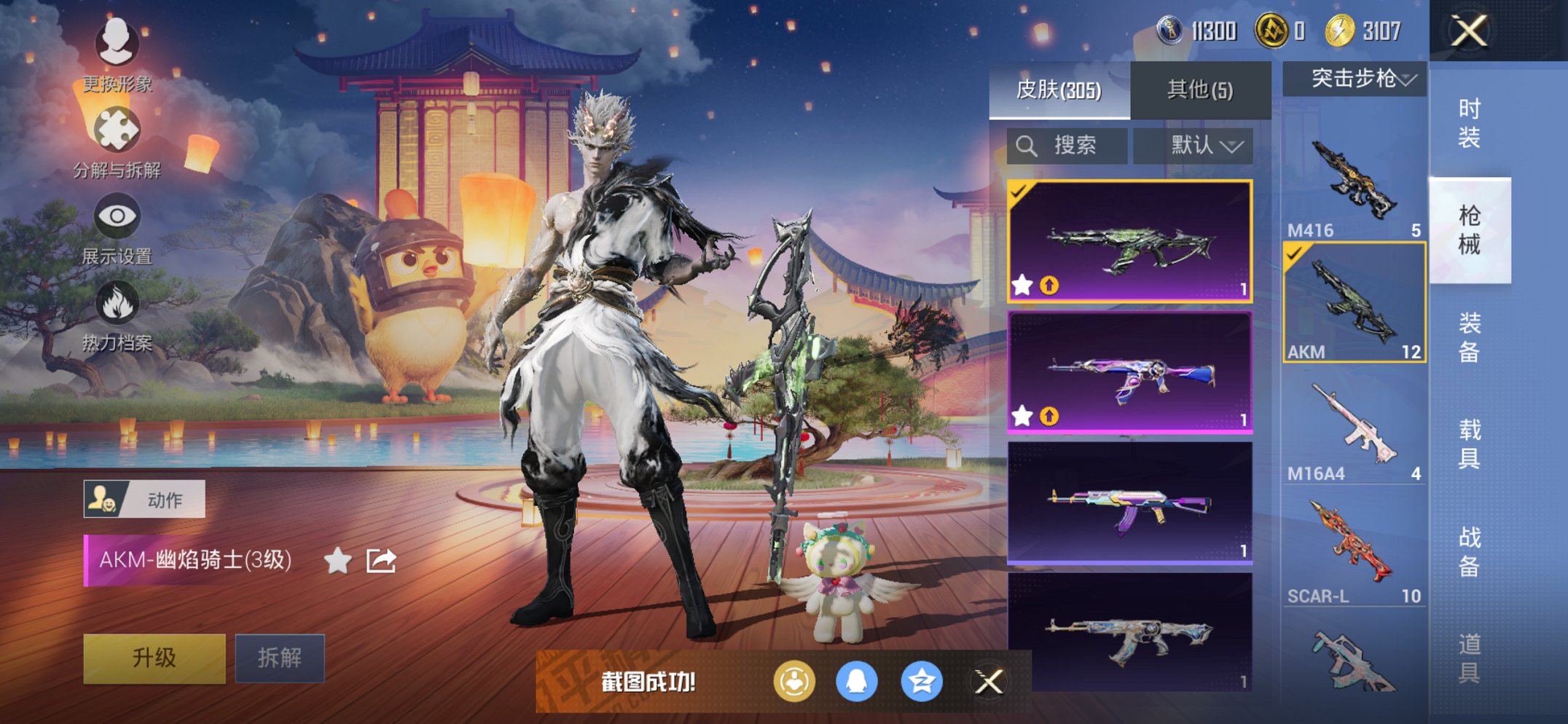 HPCMW3420325和平精英账号详情图4 HPCMW3420325和平精英账号详情图4