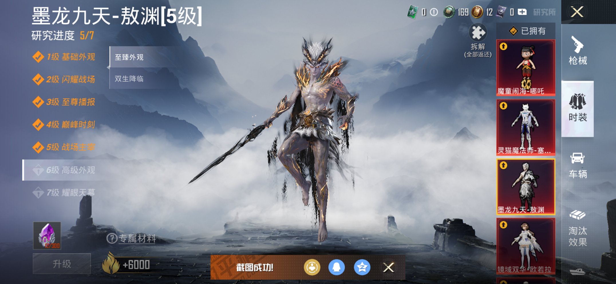 HPCMW3420325和平精英账号详情图5 HPCMW3420325和平精英账号详情图5