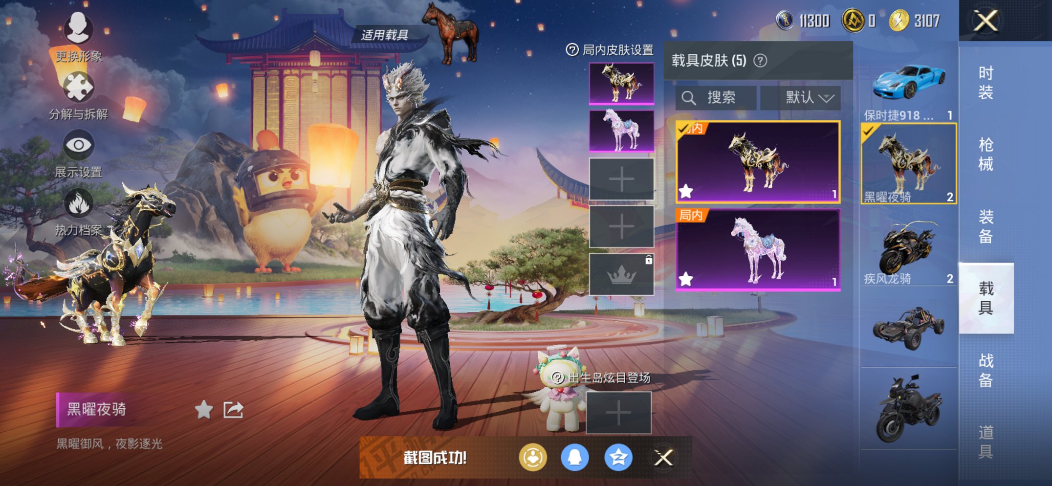 HPCMW3420325和平精英账号详情图6 HPCMW3420325和平精英账号详情图6