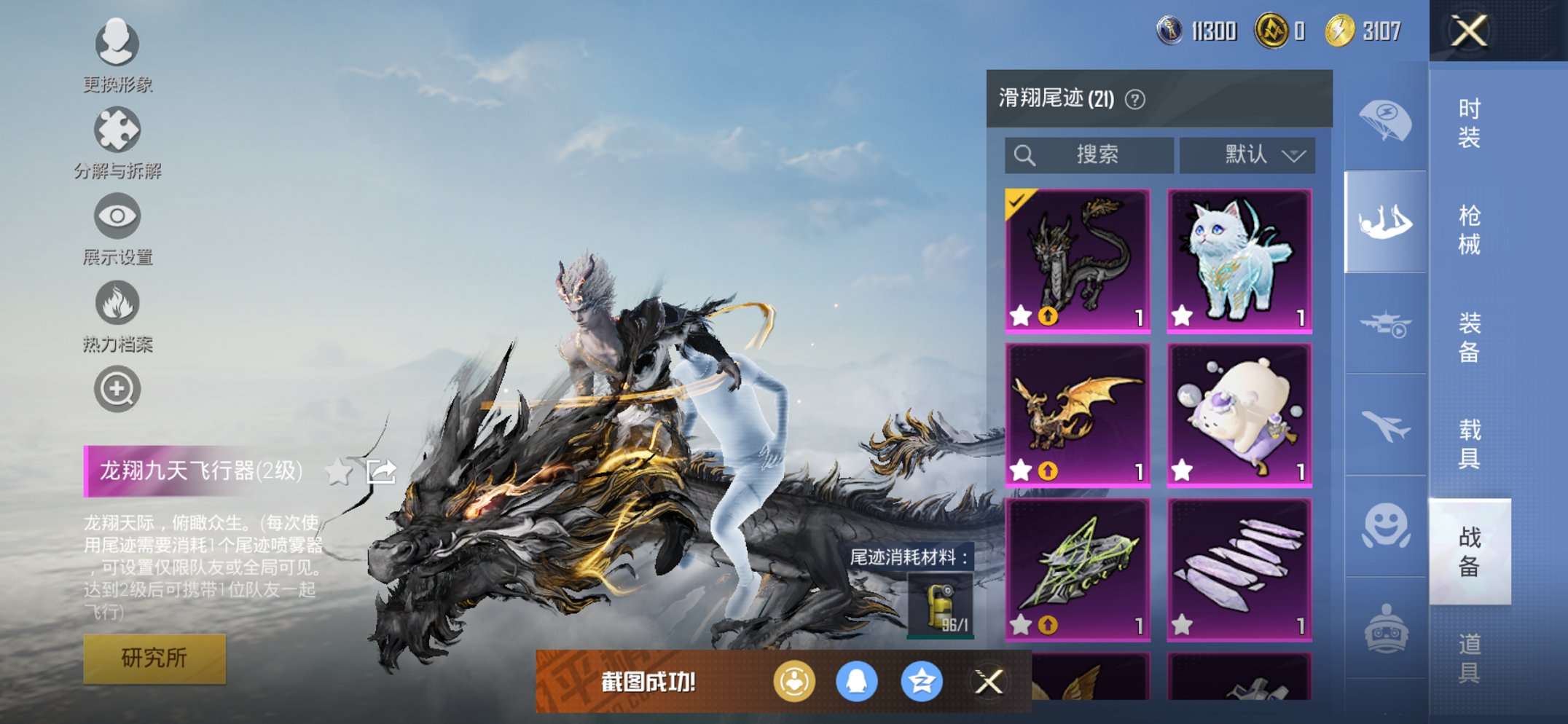 HPCMW3420325和平精英账号详情图7 HPCMW3420325和平精英账号详情图7