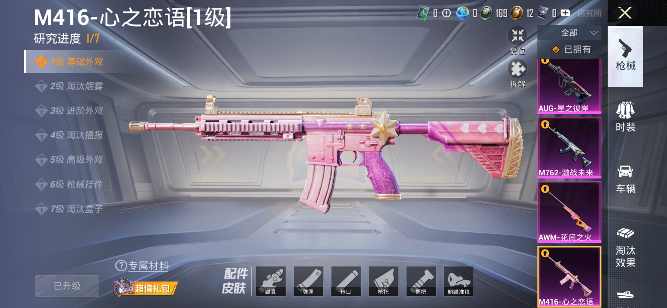 HPCMW3420325和平精英账号详情图8 HPCMW3420325和平精英账号详情图8