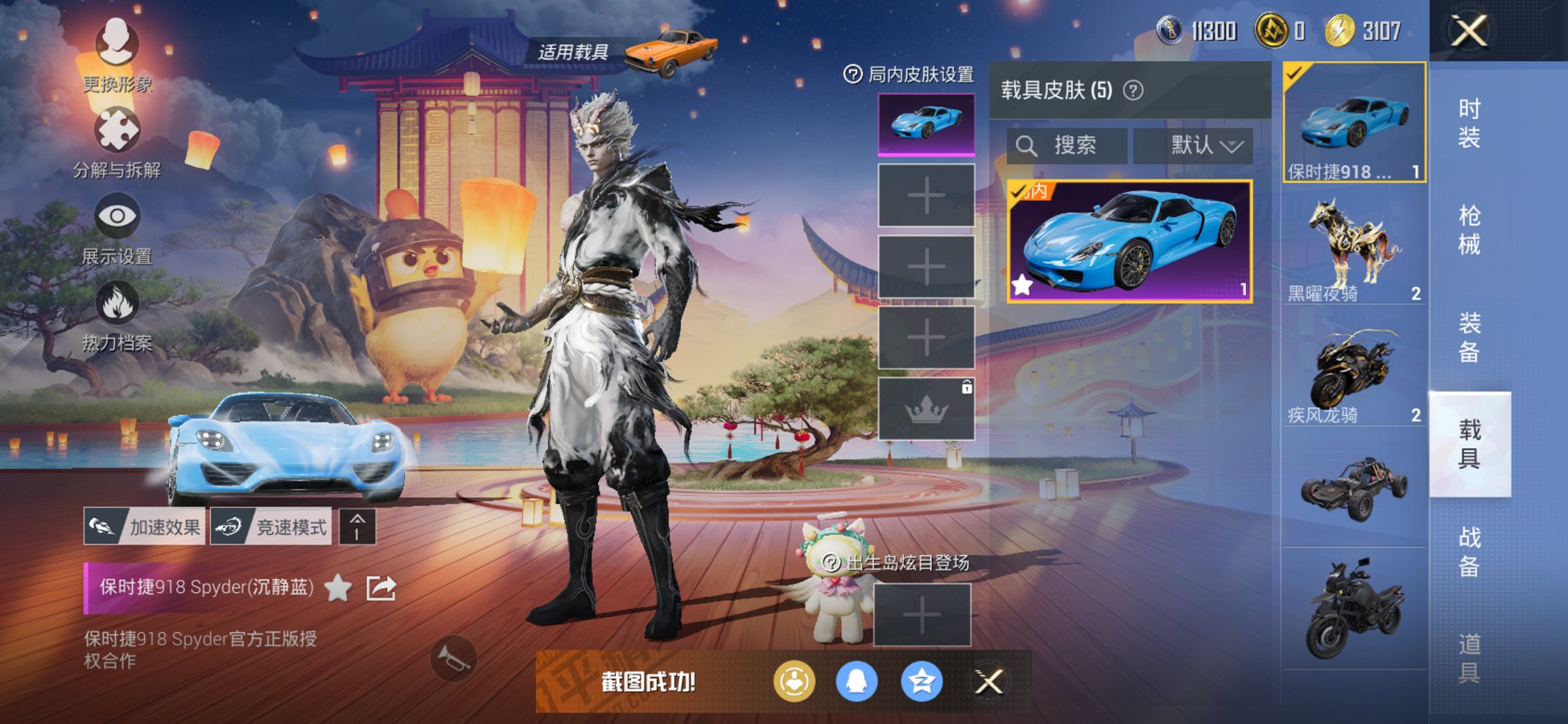 HPCMW3420325和平精英账号详情图9 HPCMW3420325和平精英账号详情图9