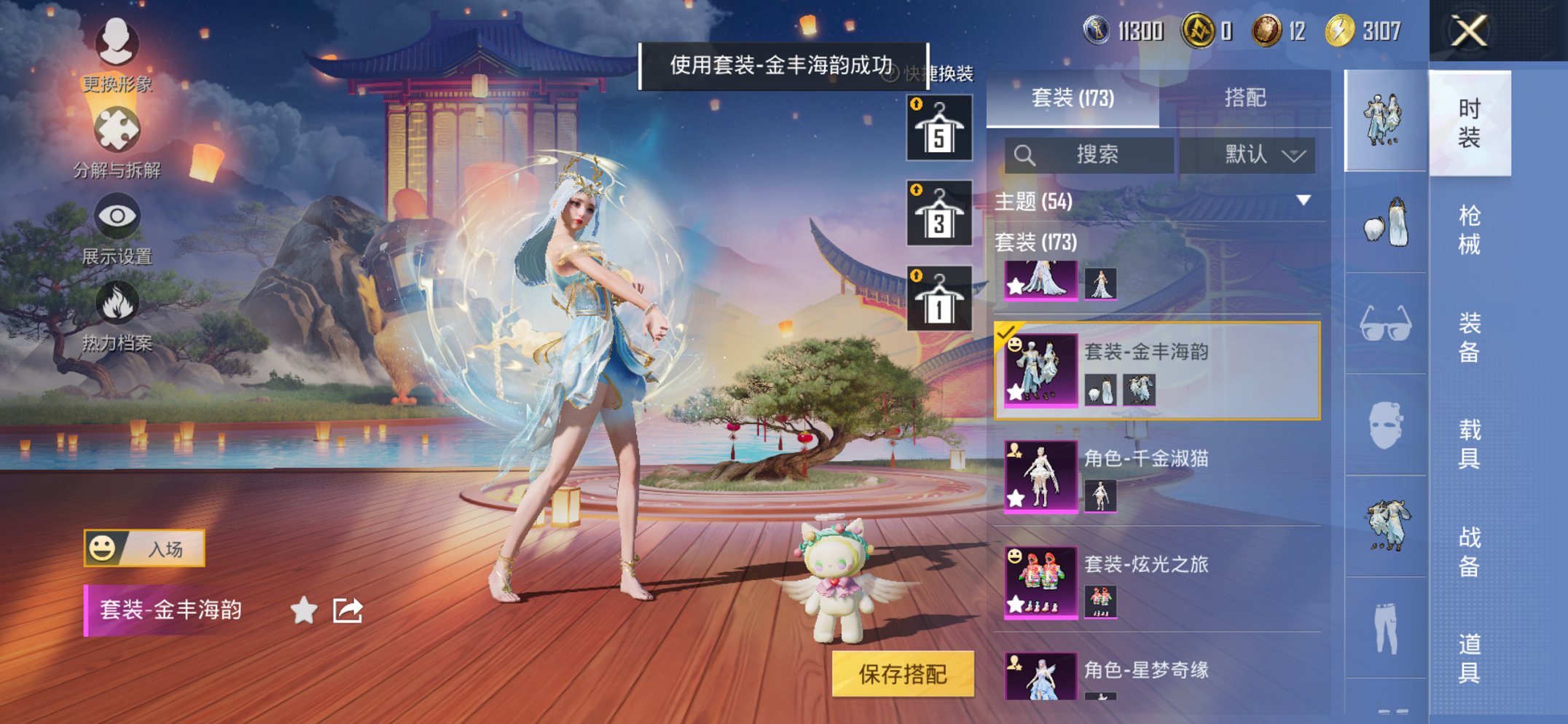 HPCMW3420325和平精英账号详情图10 HPCMW3420325和平精英账号详情图10