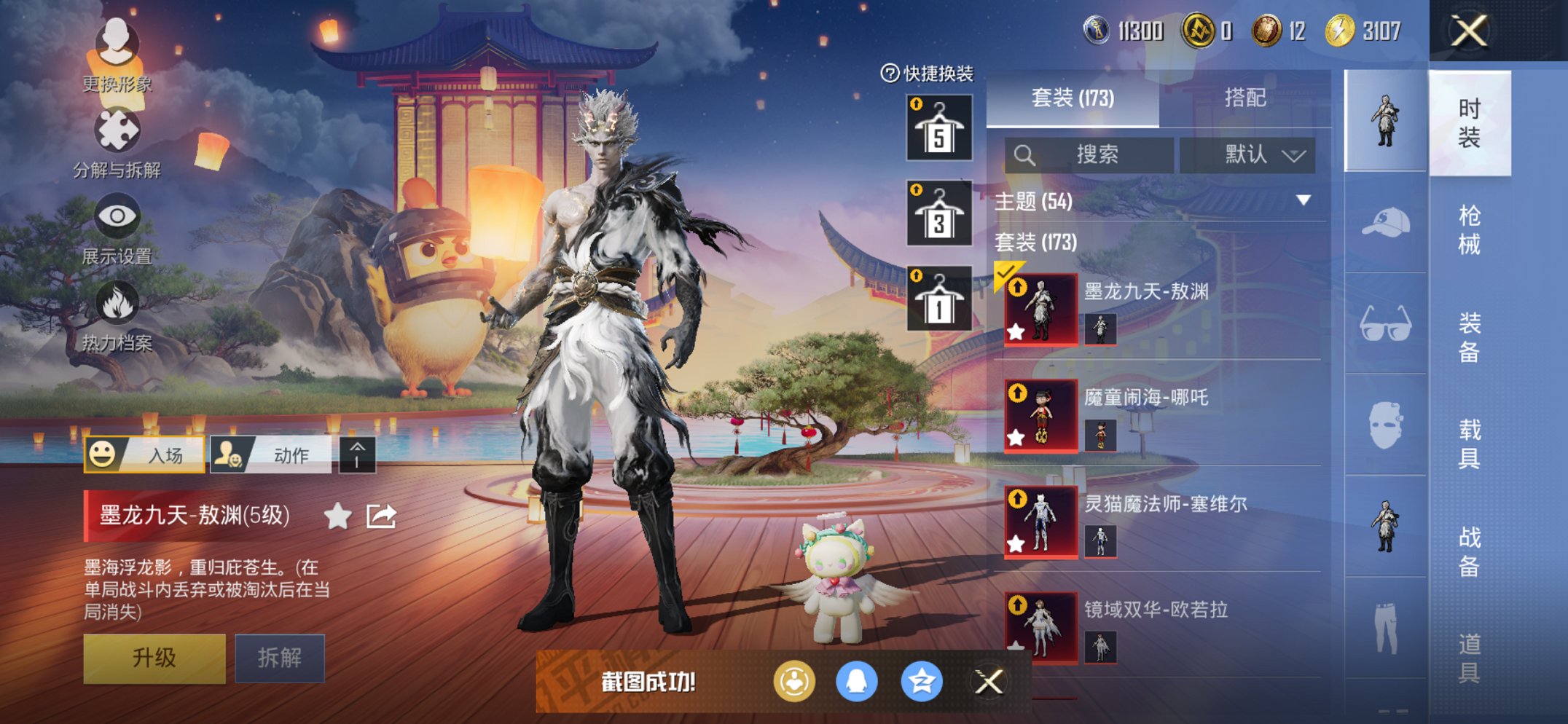 HPCMW3420325和平精英账号详情图11 HPCMW3420325和平精英账号详情图11