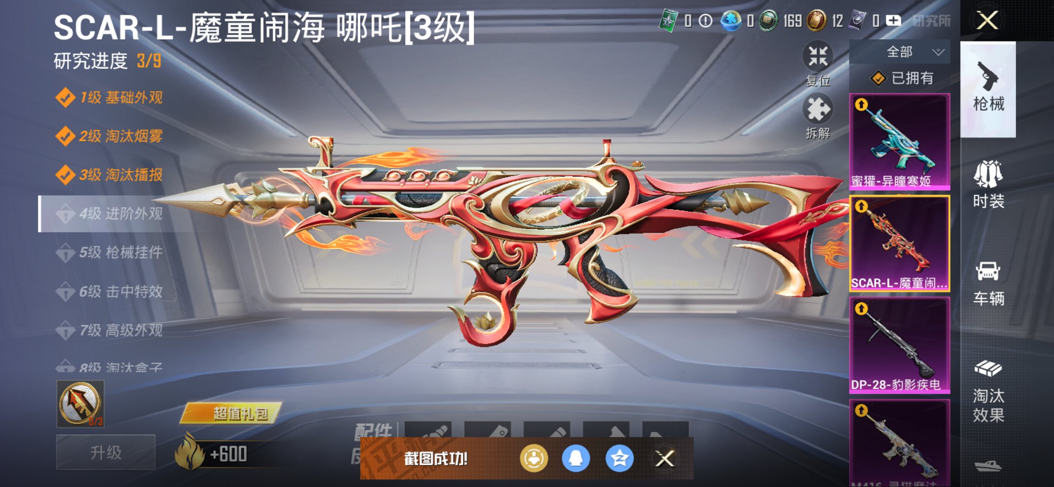 HPCMW3420325和平精英账号详情图12 HPCMW3420325和平精英账号详情图12