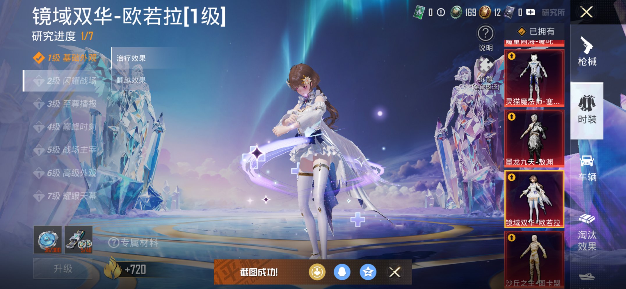 HPCMW3420325和平精英账号详情图13 HPCMW3420325和平精英账号详情图13