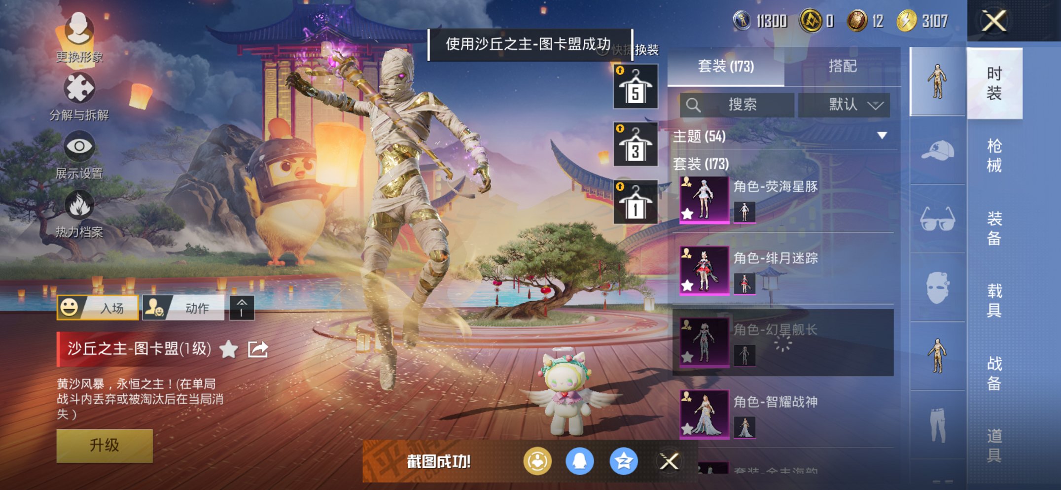 HPCMW3420325和平精英账号详情图16 HPCMW3420325和平精英账号详情图16