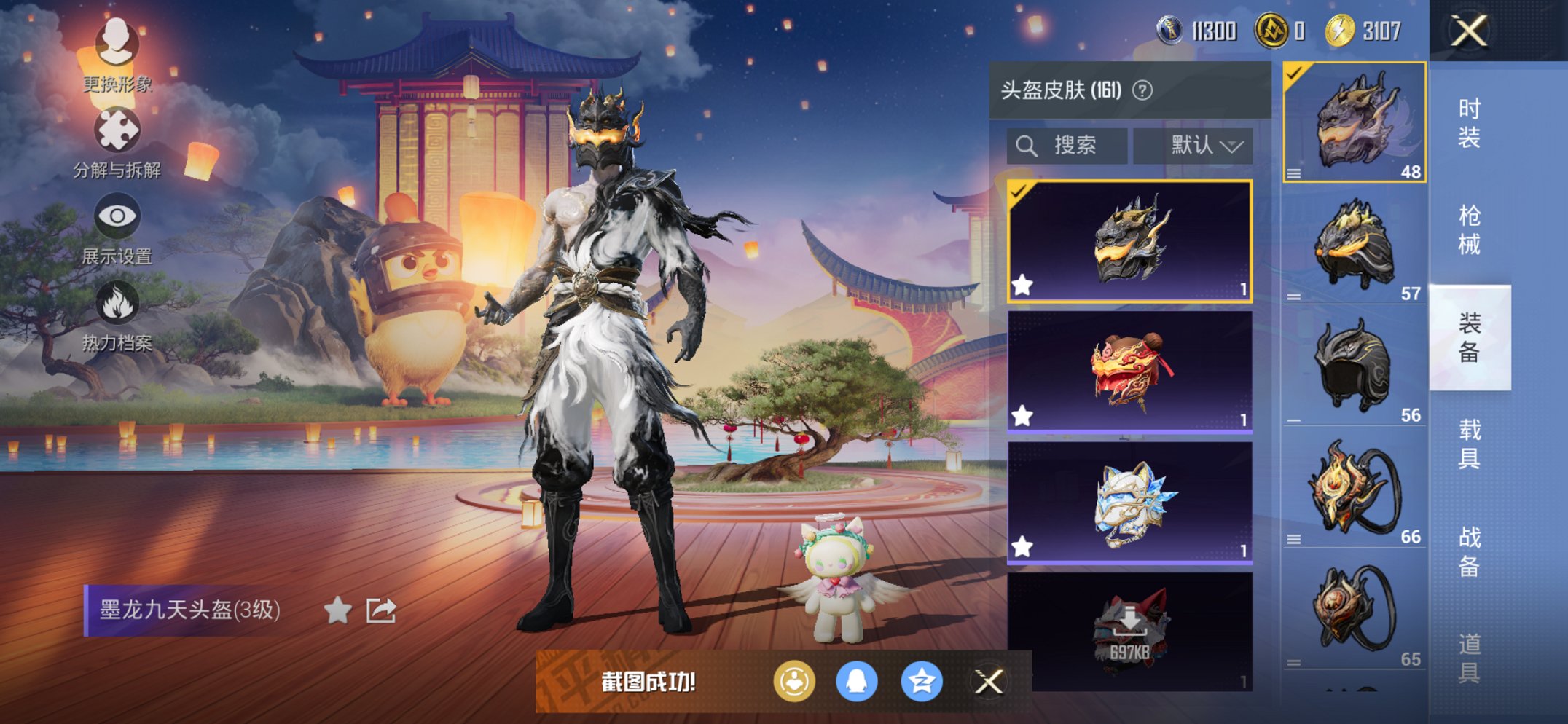 HPCMW3420325和平精英账号详情图17 HPCMW3420325和平精英账号详情图17