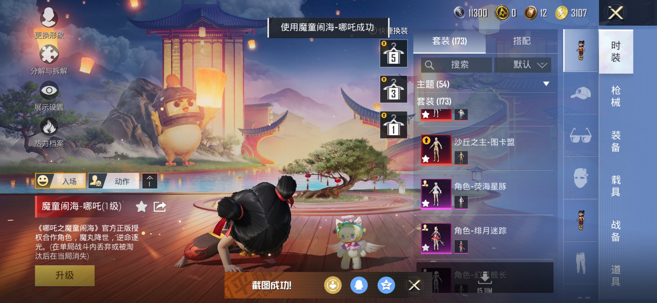 HPCMW3420325和平精英账号详情图18 HPCMW3420325和平精英账号详情图18