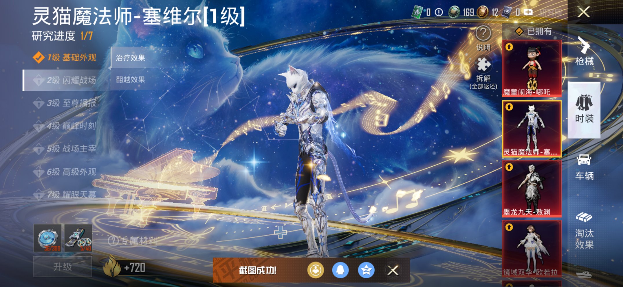 HPCMW3420325和平精英账号详情图19 HPCMW3420325和平精英账号详情图19