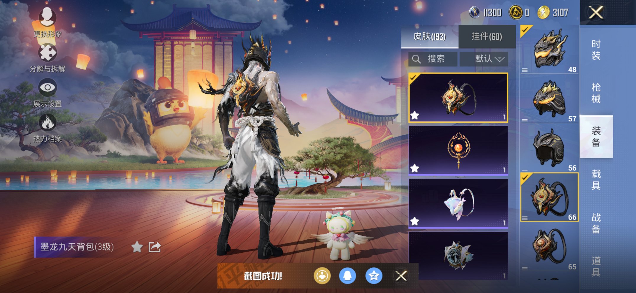 HPCMW3420325和平精英账号详情图20 HPCMW3420325和平精英账号详情图20