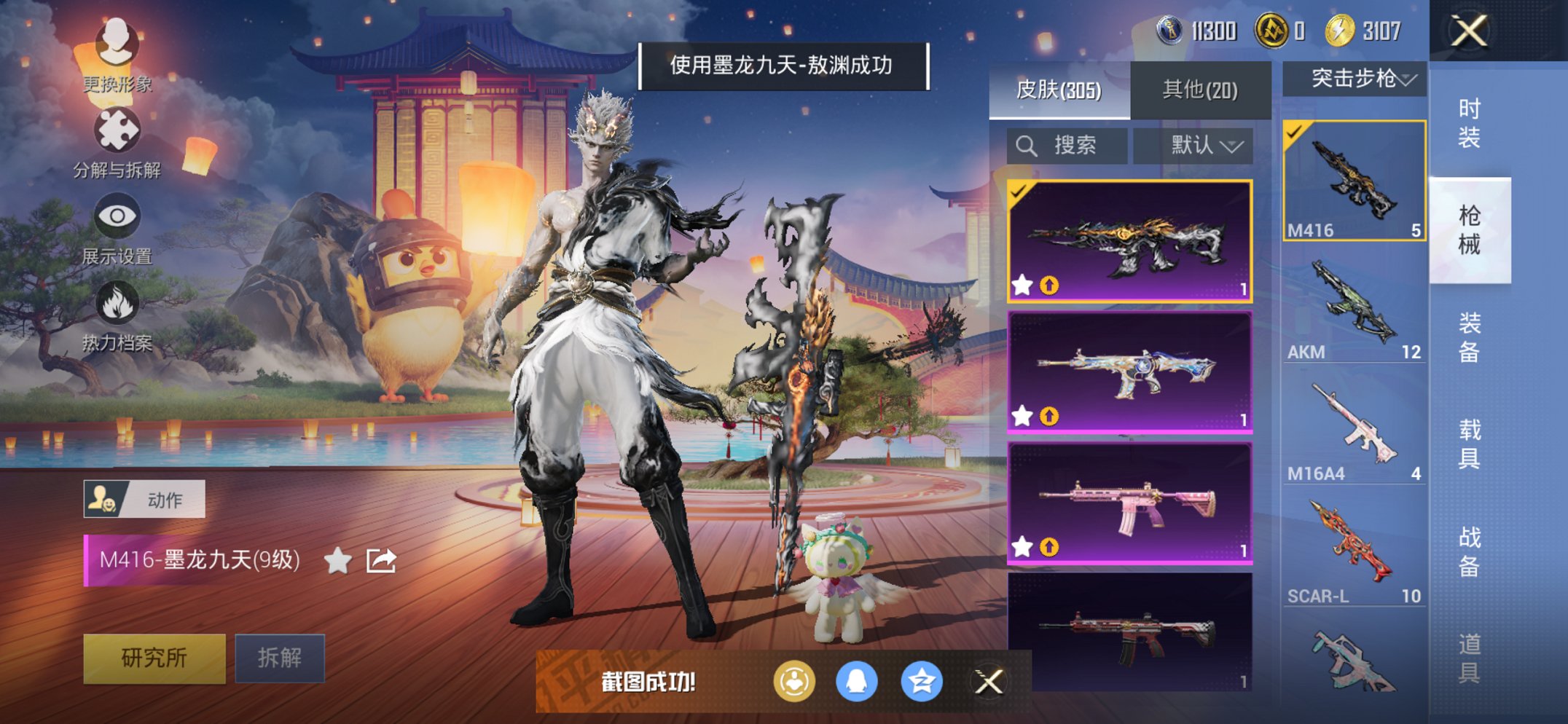 HPCMW3420325和平精英账号详情图21 HPCMW3420325和平精英账号详情图21