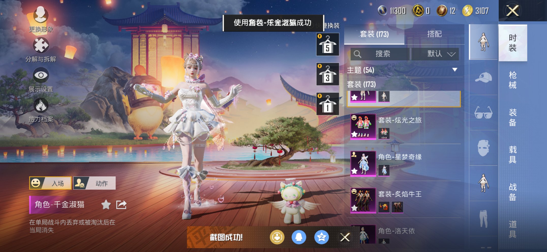 HPCMW3420325和平精英账号详情图22 HPCMW3420325和平精英账号详情图22