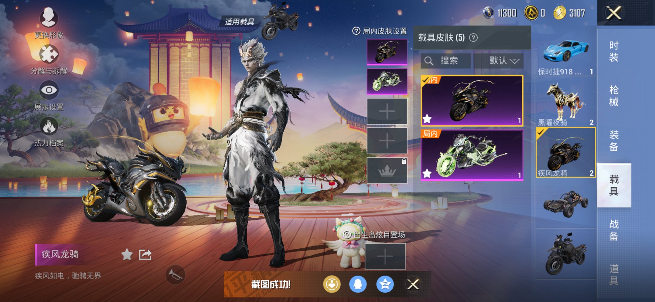 HPCMW3420325和平精英账号详情图23 HPCMW3420325和平精英账号详情图23