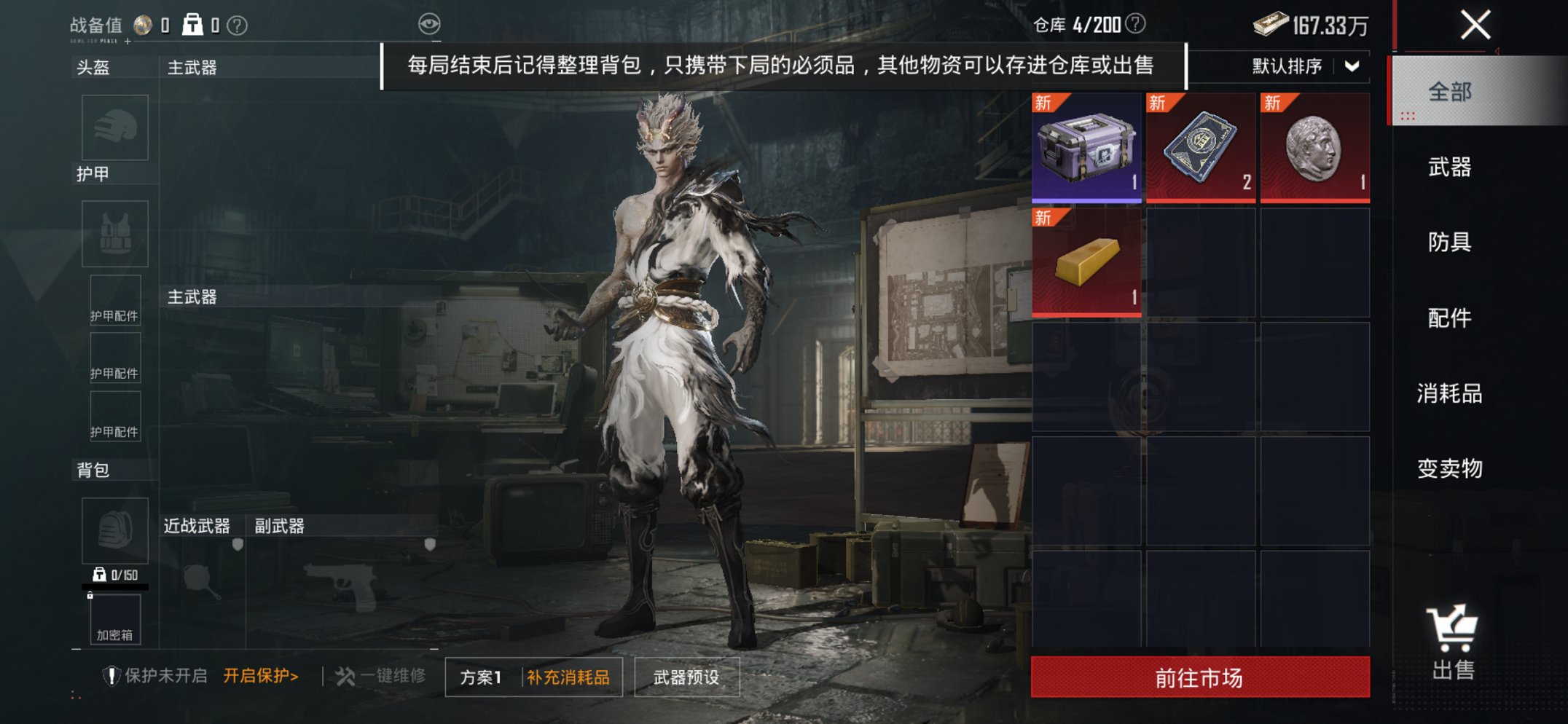 HPCMW3420325和平精英账号详情图24 HPCMW3420325和平精英账号详情图24