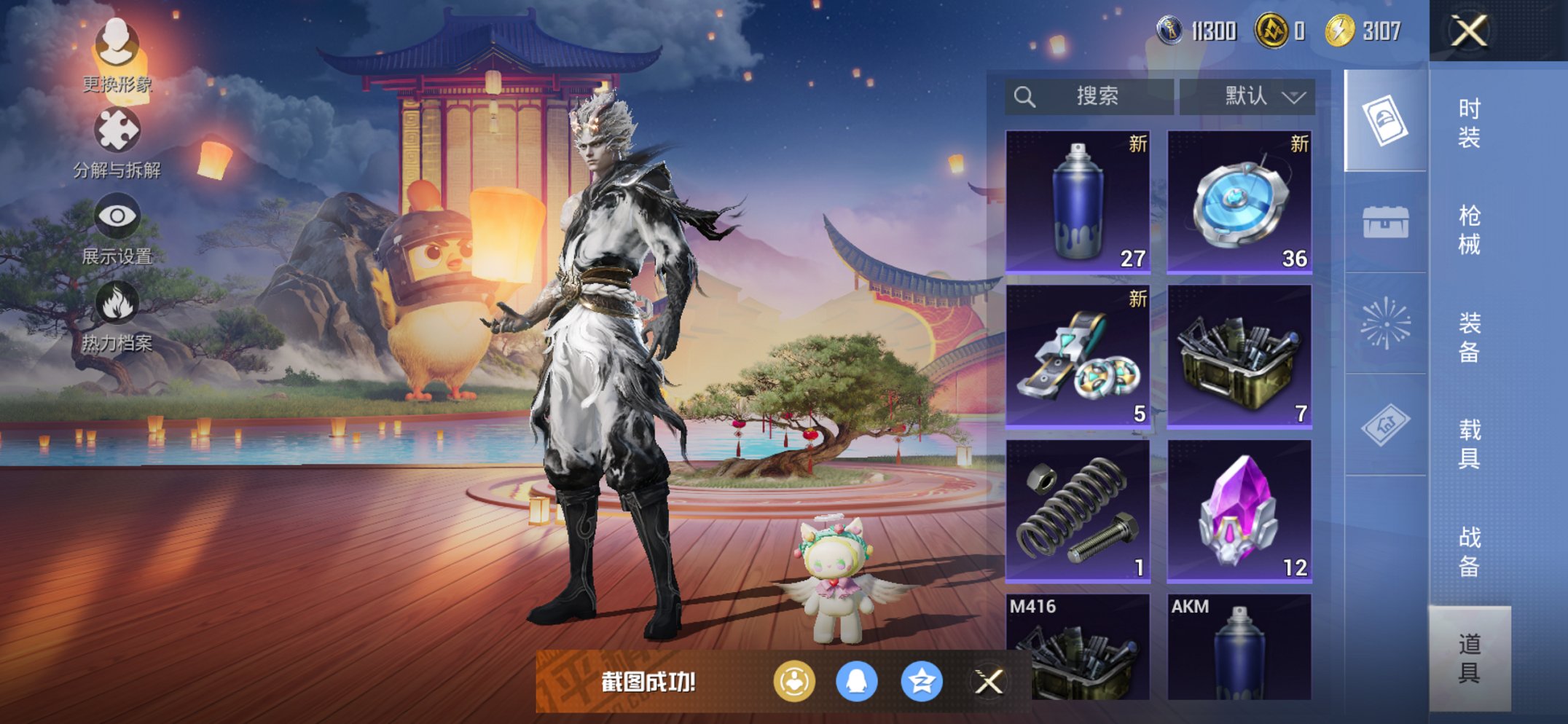 HPCMW3420325和平精英账号详情图25 HPCMW3420325和平精英账号详情图25