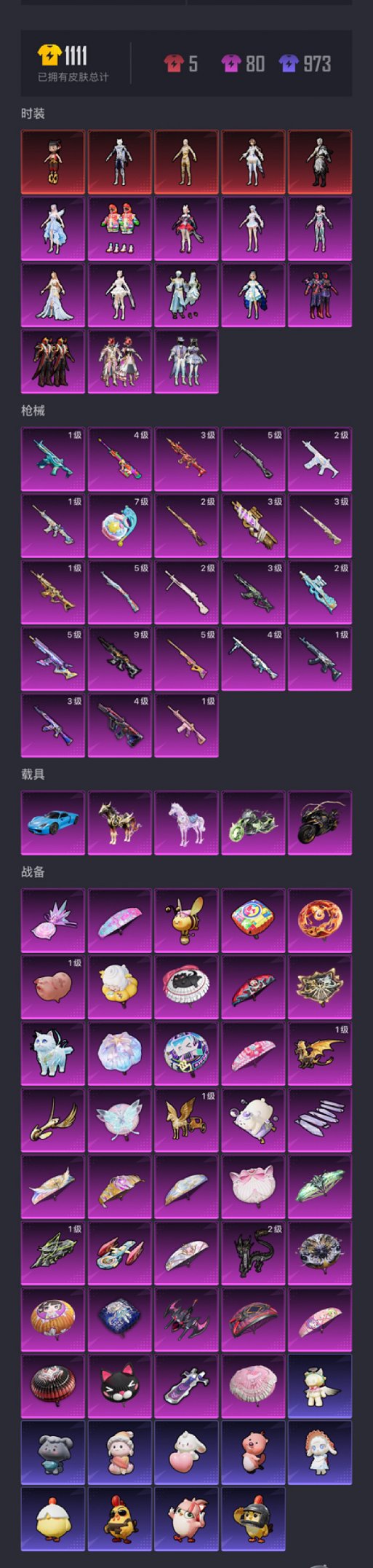 HPCMW3420325和平精英账号详情图27 HPCMW3420325和平精英账号详情图27