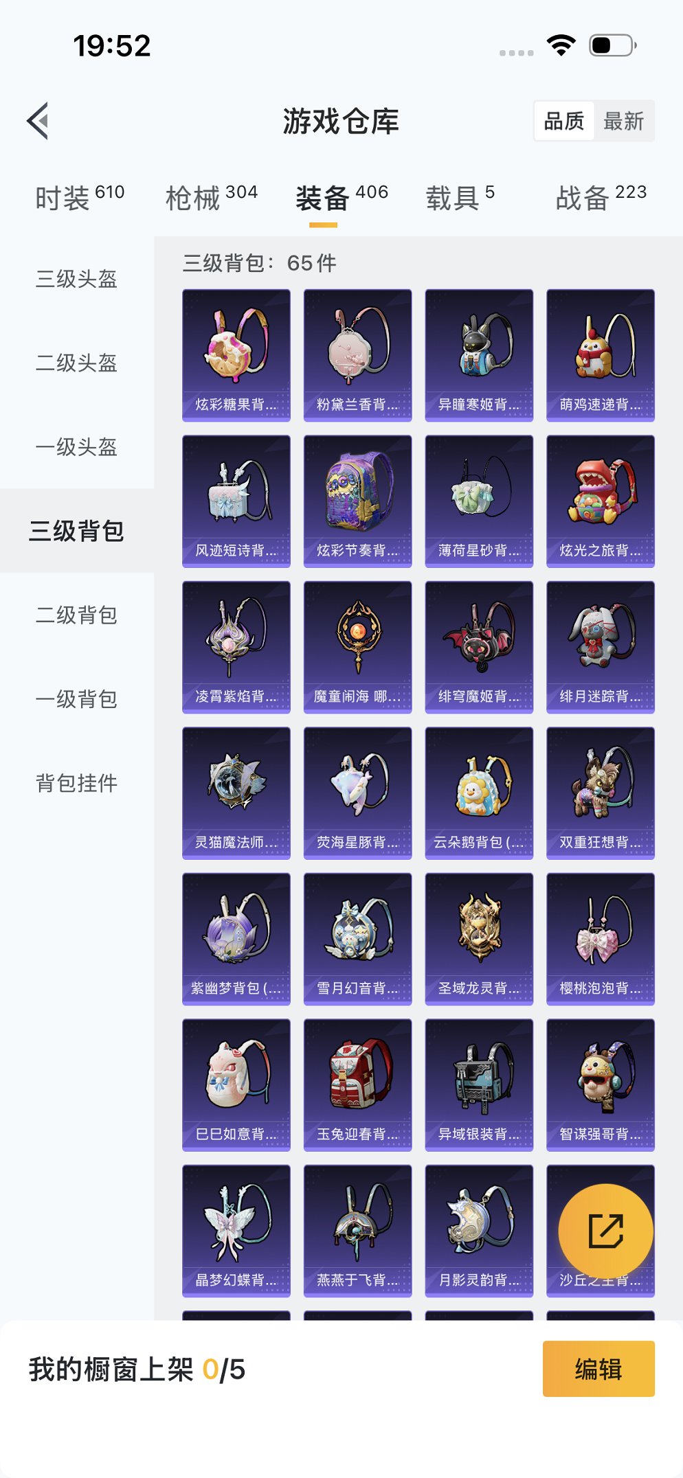 HPCMW3420325和平精英账号详情图28 HPCMW3420325和平精英账号详情图28