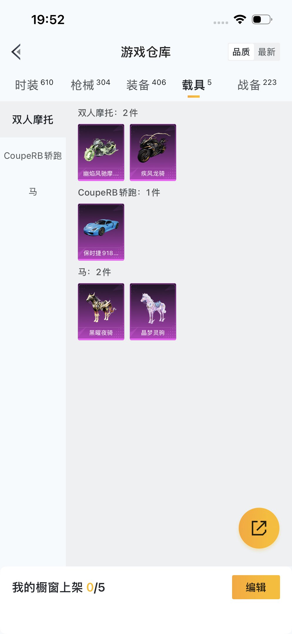 HPCMW3420325和平精英账号详情图29 HPCMW3420325和平精英账号详情图29